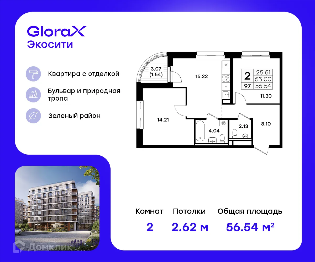 Фото квартиры в ЖК GloraX Экосити