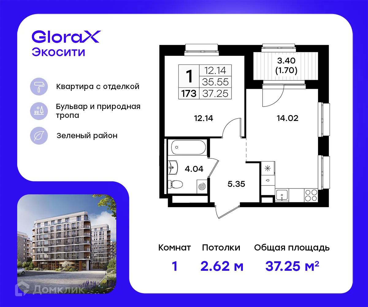 Фото квартиры в ЖК GloraX Экосити