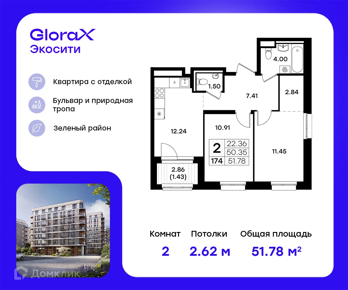 Фото квартиры в ЖК GloraX Экосити