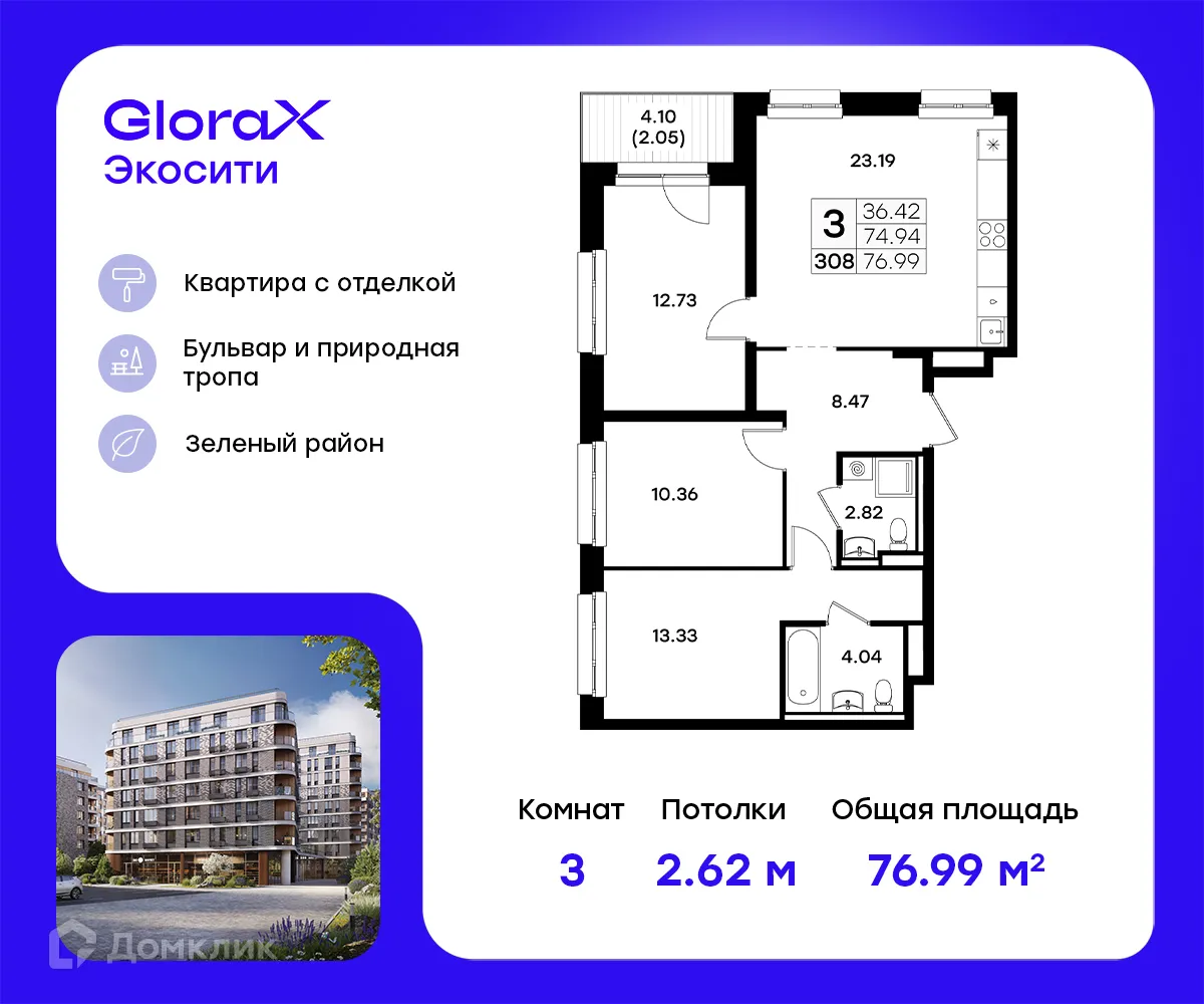 Фото квартиры в ЖК GloraX Экосити