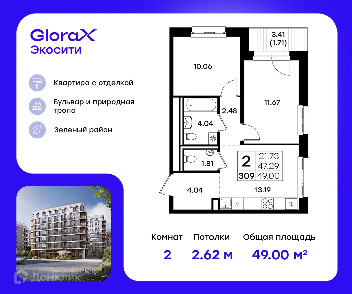 Фото квартиры в ЖК GloraX Экосити