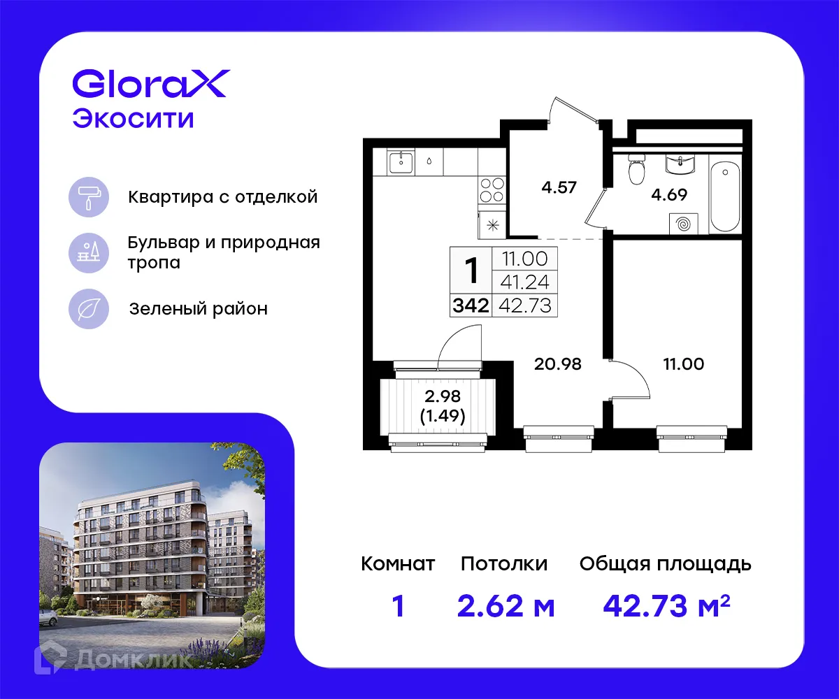 Фото квартиры в ЖК GloraX Экосити