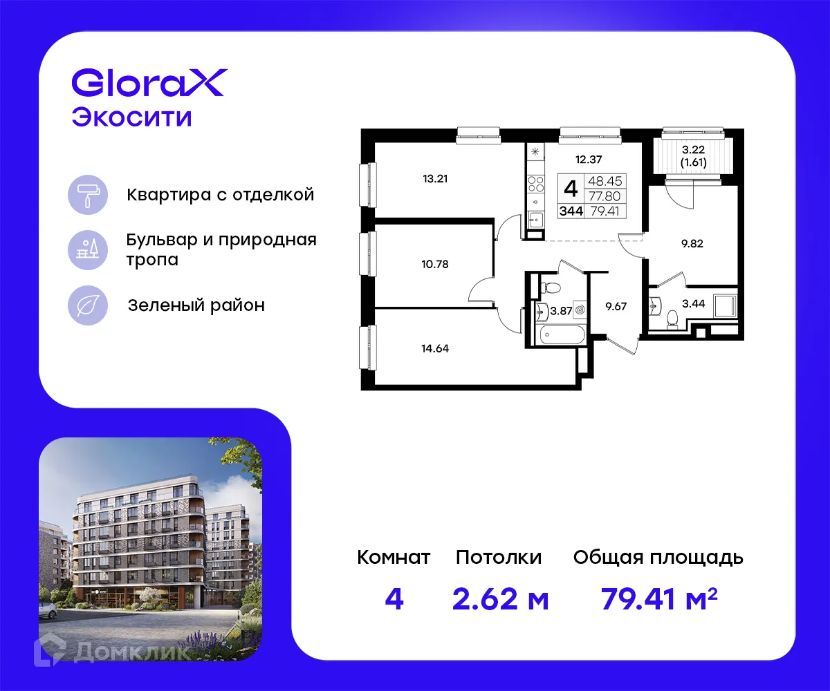 Фото квартиры в ЖК GloraX Экосити