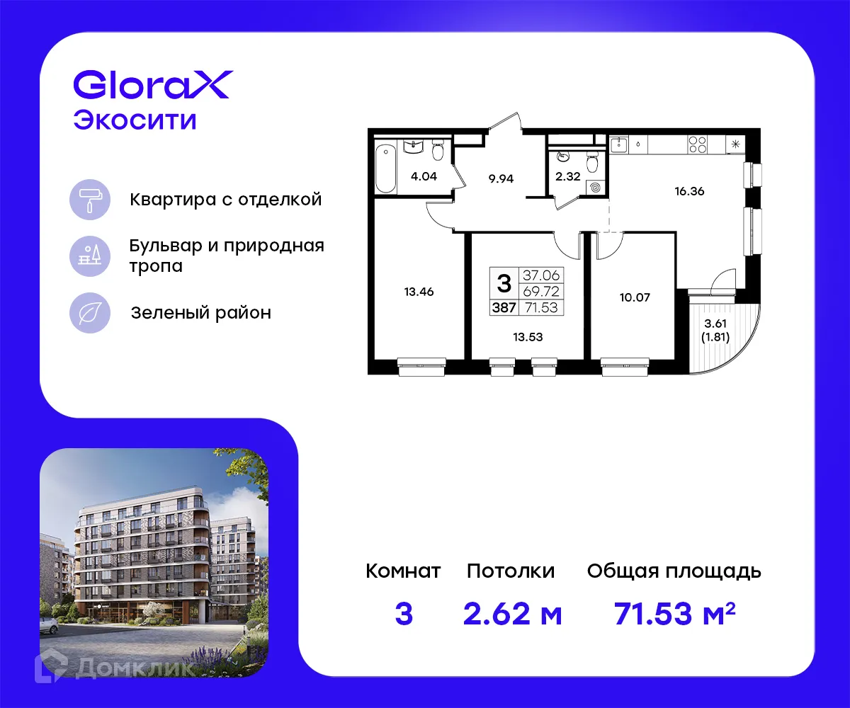 Фото квартиры в ЖК GloraX Экосити
