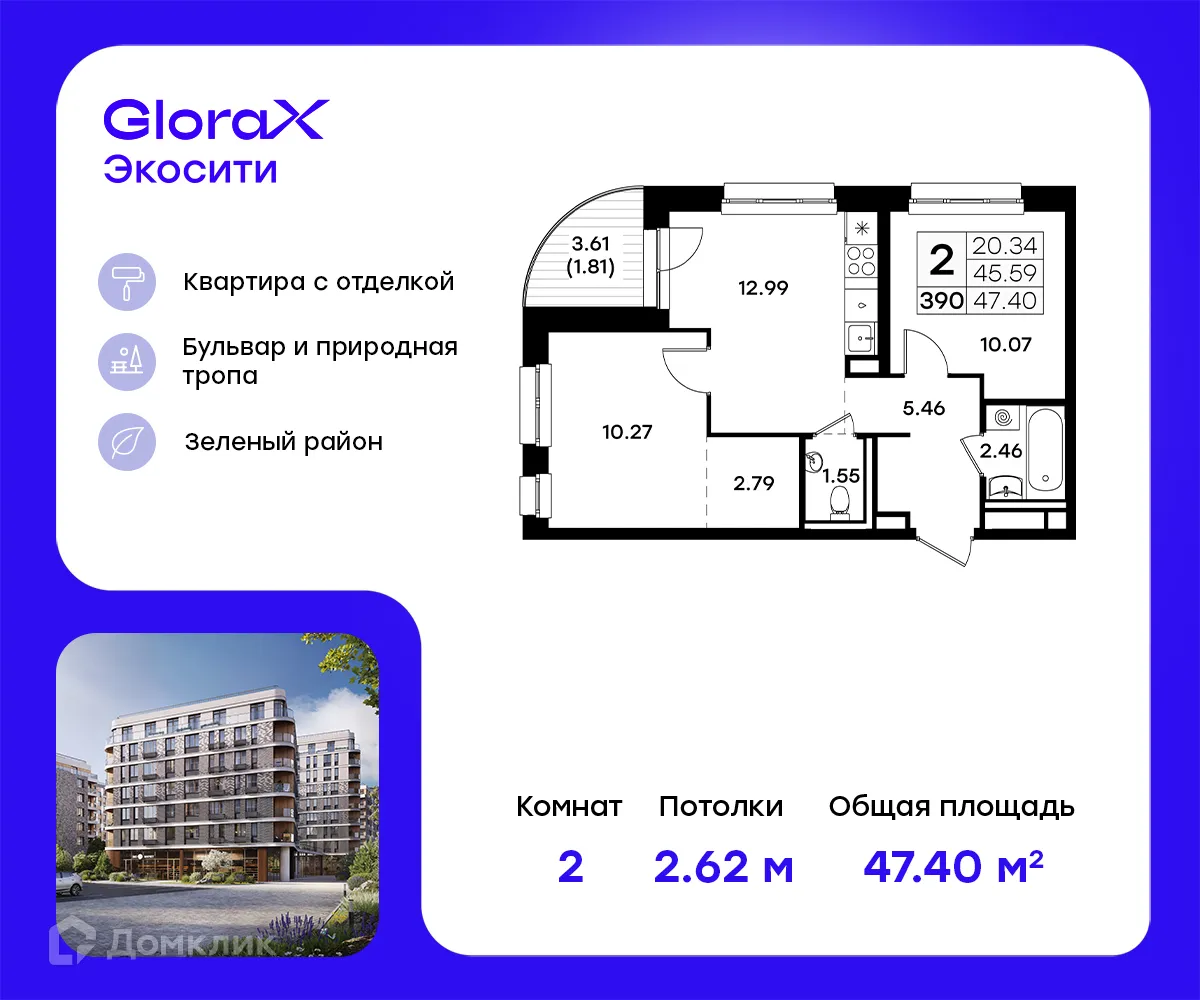 Фото квартиры в ЖК GloraX Экосити