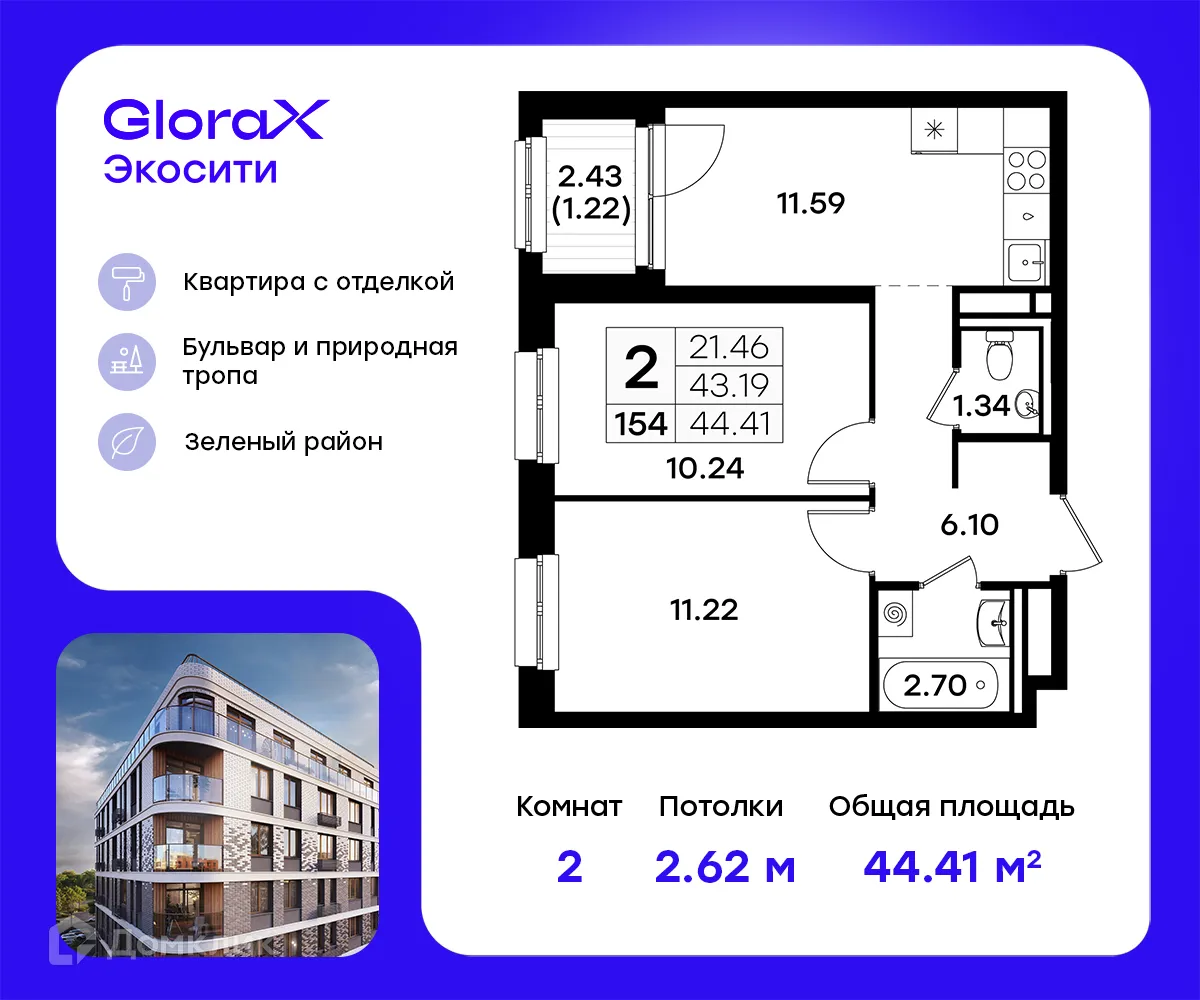 Фото квартиры в ЖК GloraX Экосити