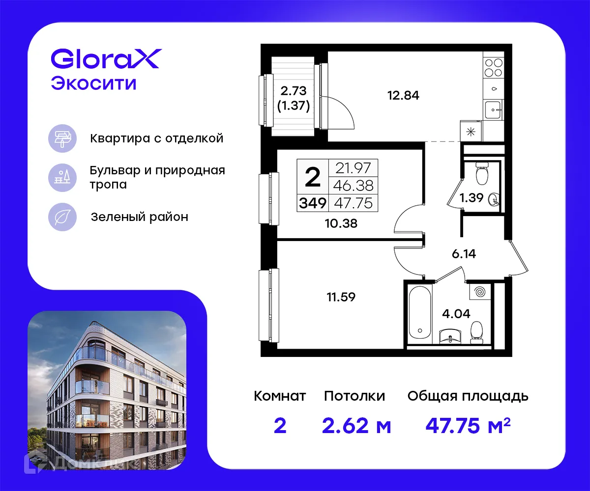 Фото квартиры в ЖК GloraX Экосити