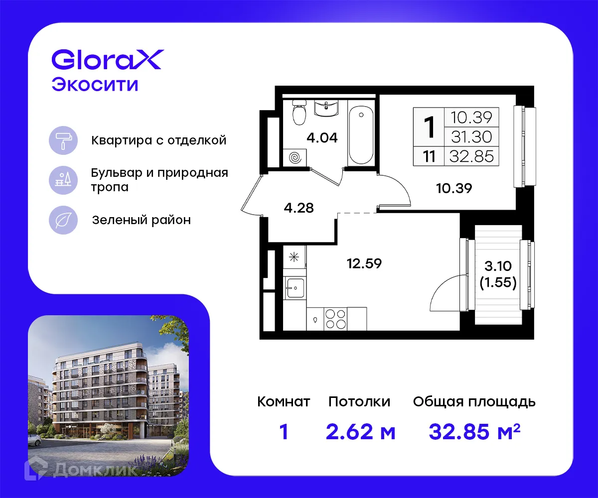 Фото квартиры в ЖК GloraX Экосити