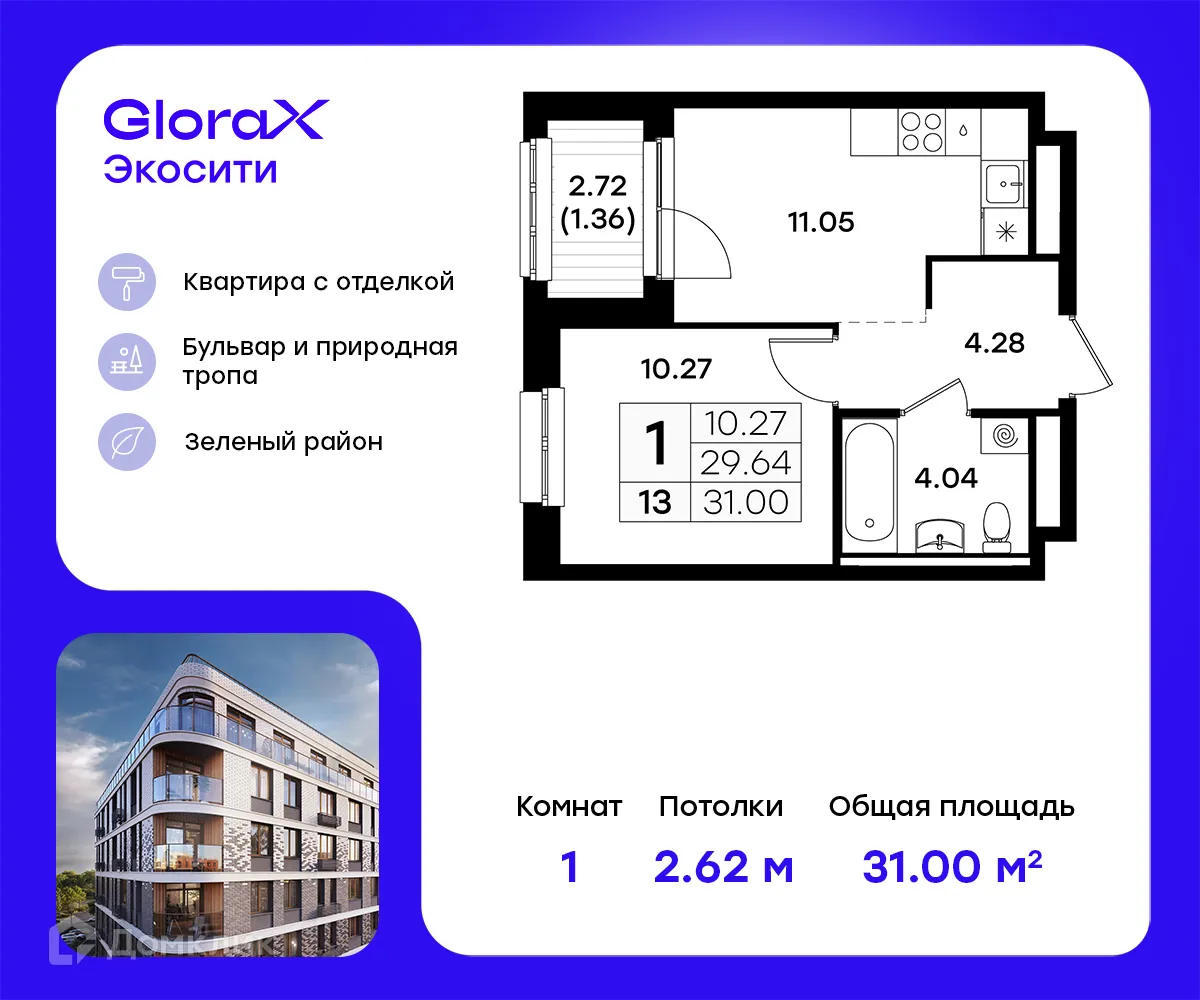 Фото квартиры в ЖК GloraX Экосити