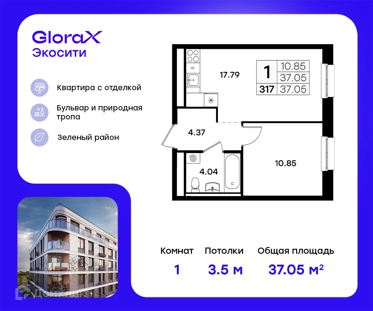 Фото квартиры в ЖК GloraX Экосити