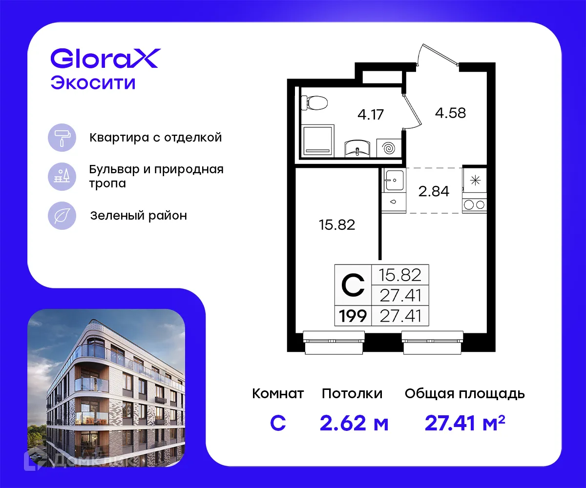 Фото квартиры в ЖК GloraX Экосити