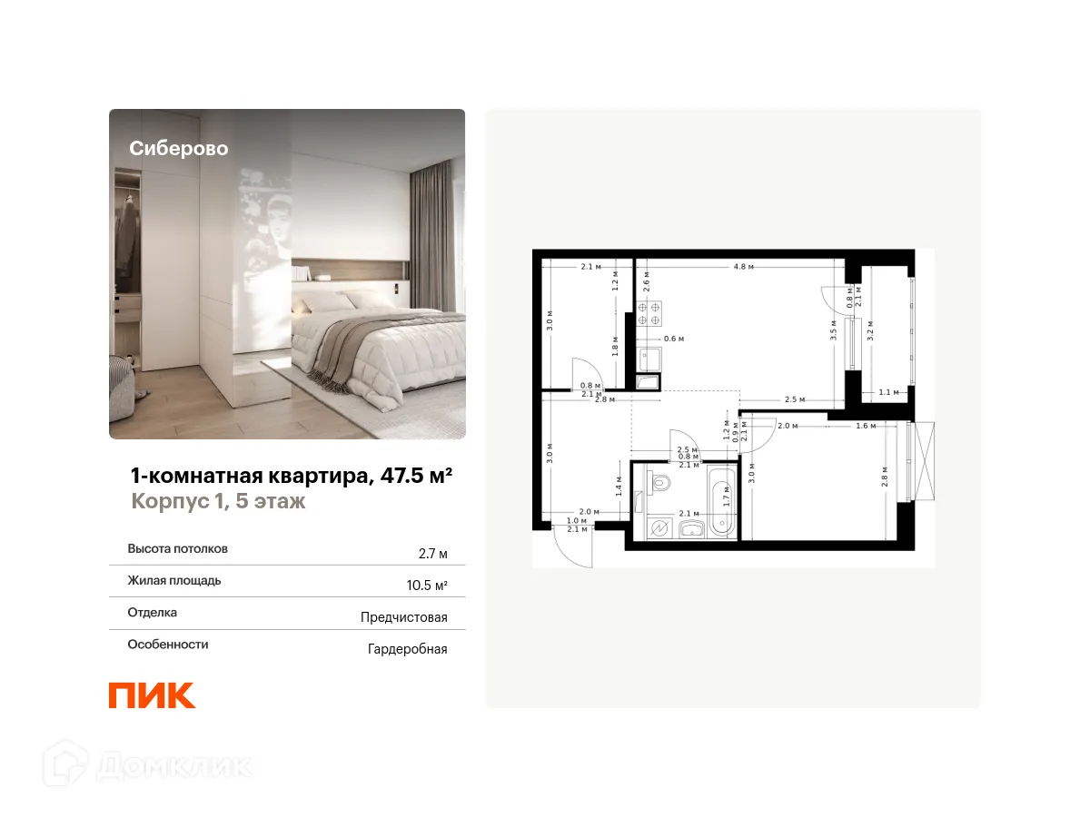 Фото квартиры в ЖК Сиберово