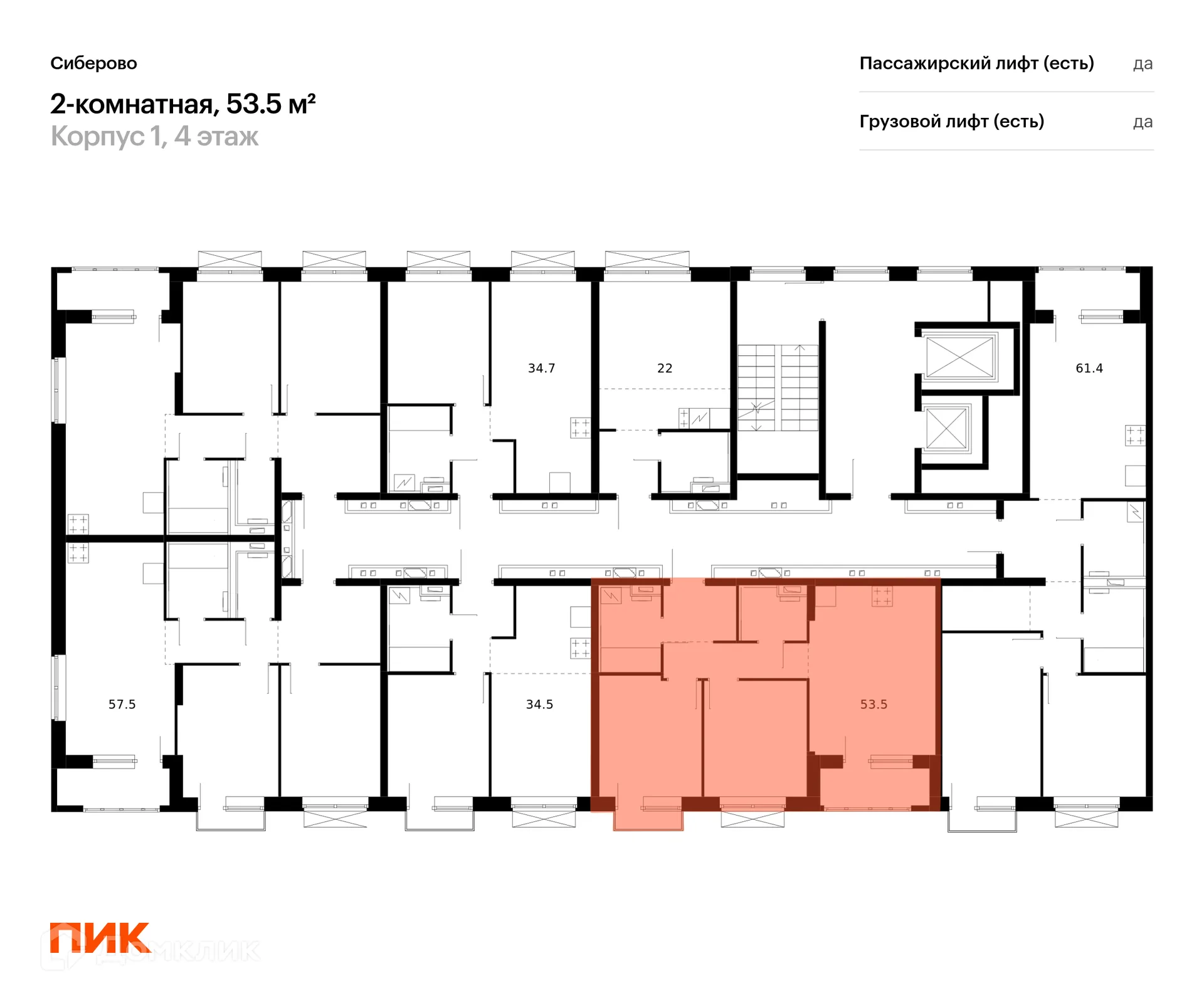 Фото квартиры в ЖК Сиберово