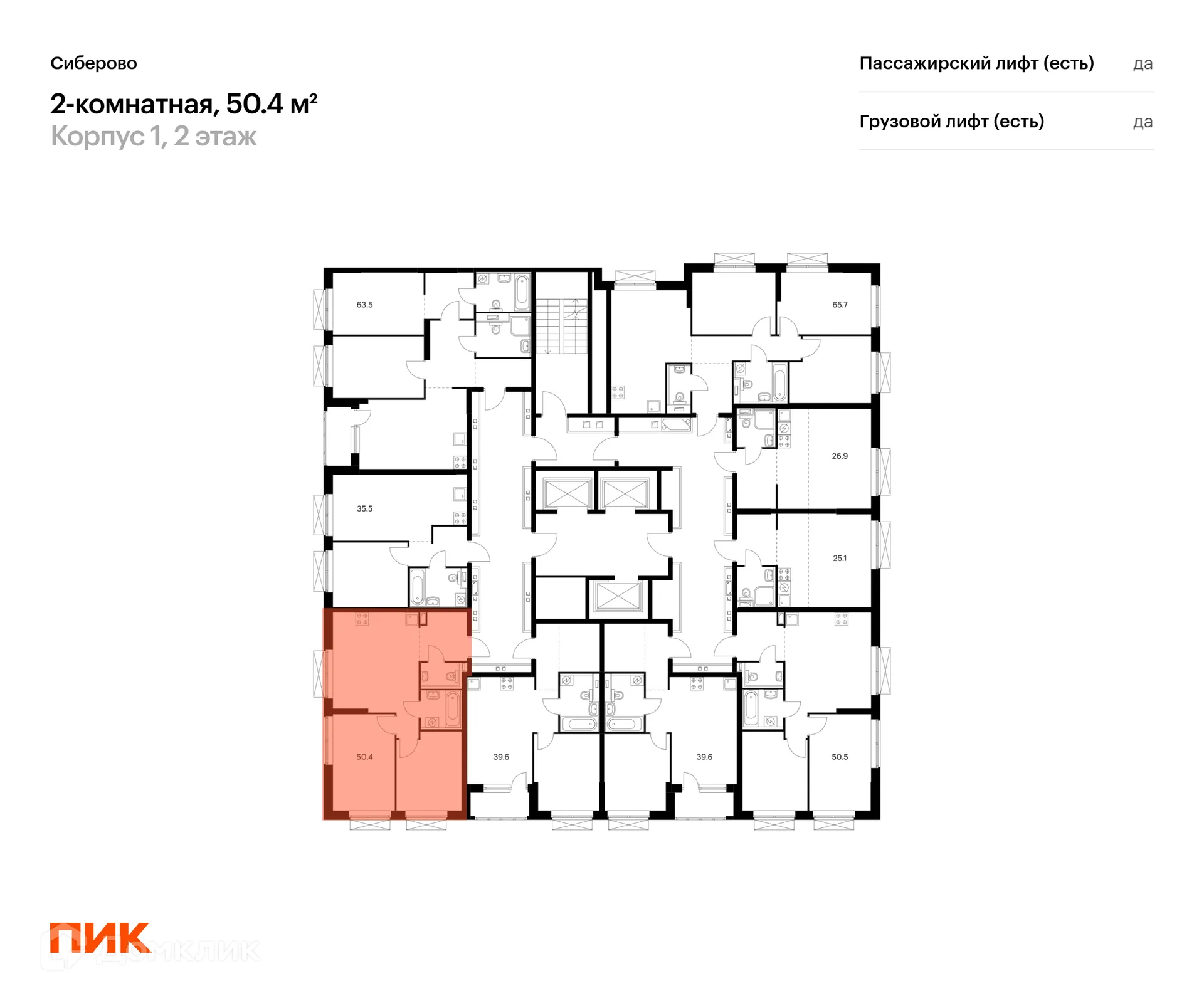 Фото квартиры в ЖК Сиберово