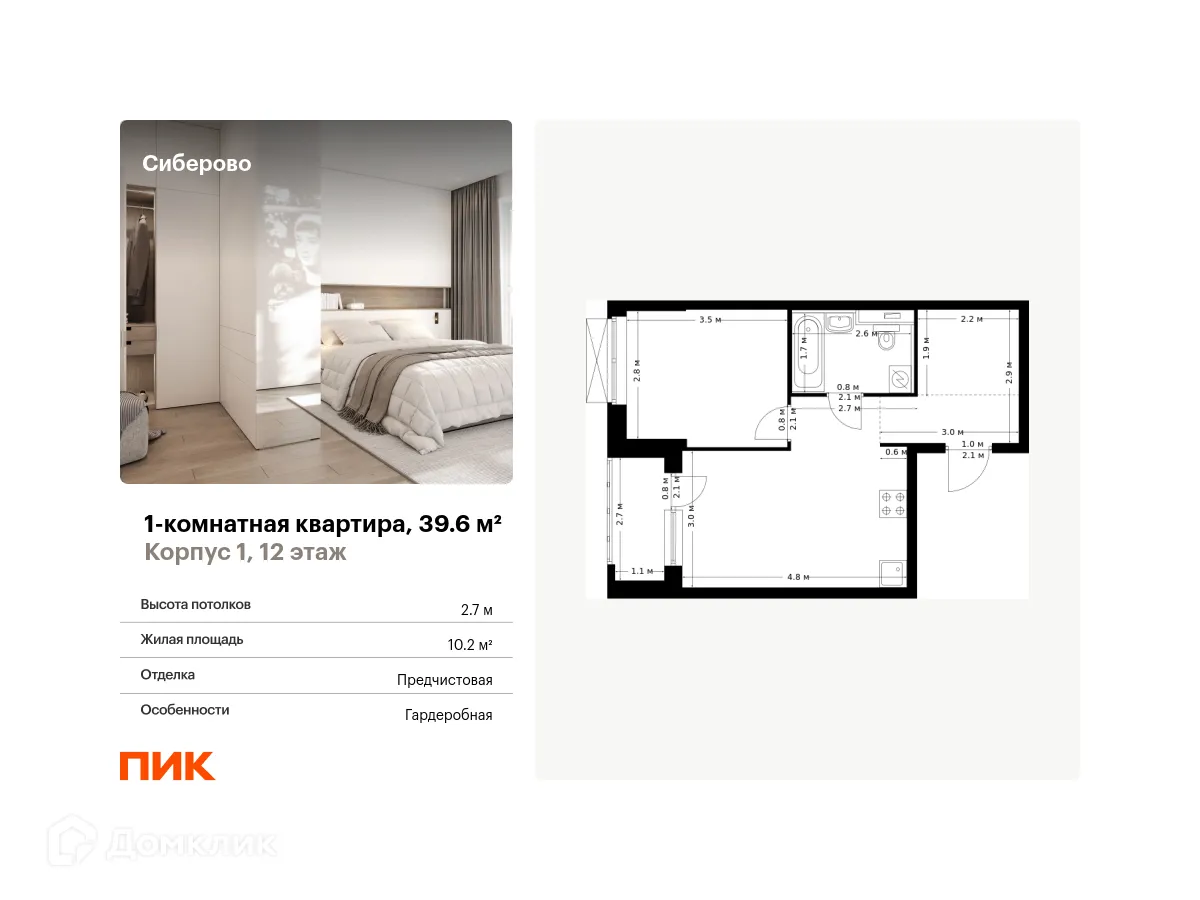 Фото квартиры в ЖК Сиберово