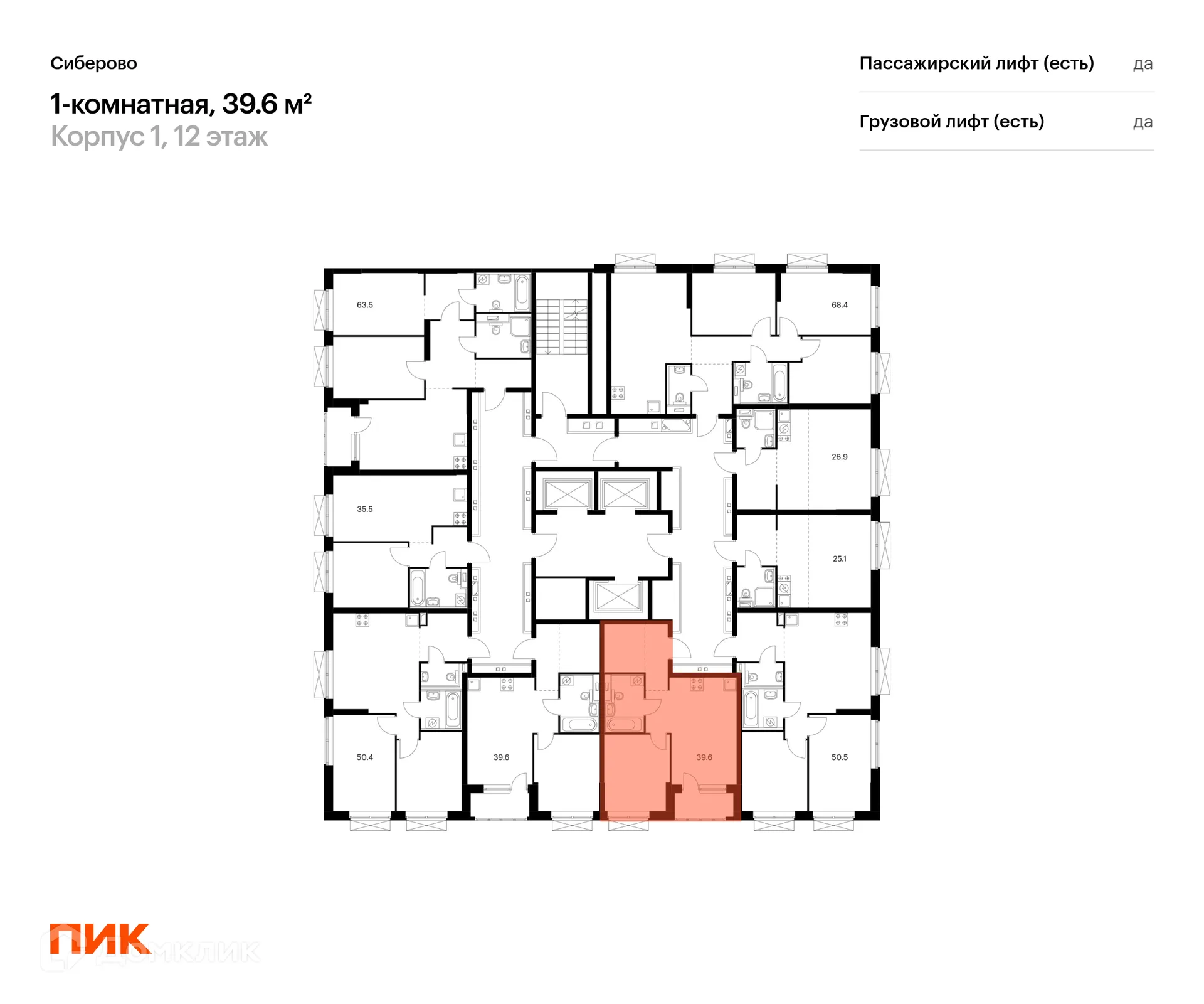 Фото квартиры в ЖК Сиберово