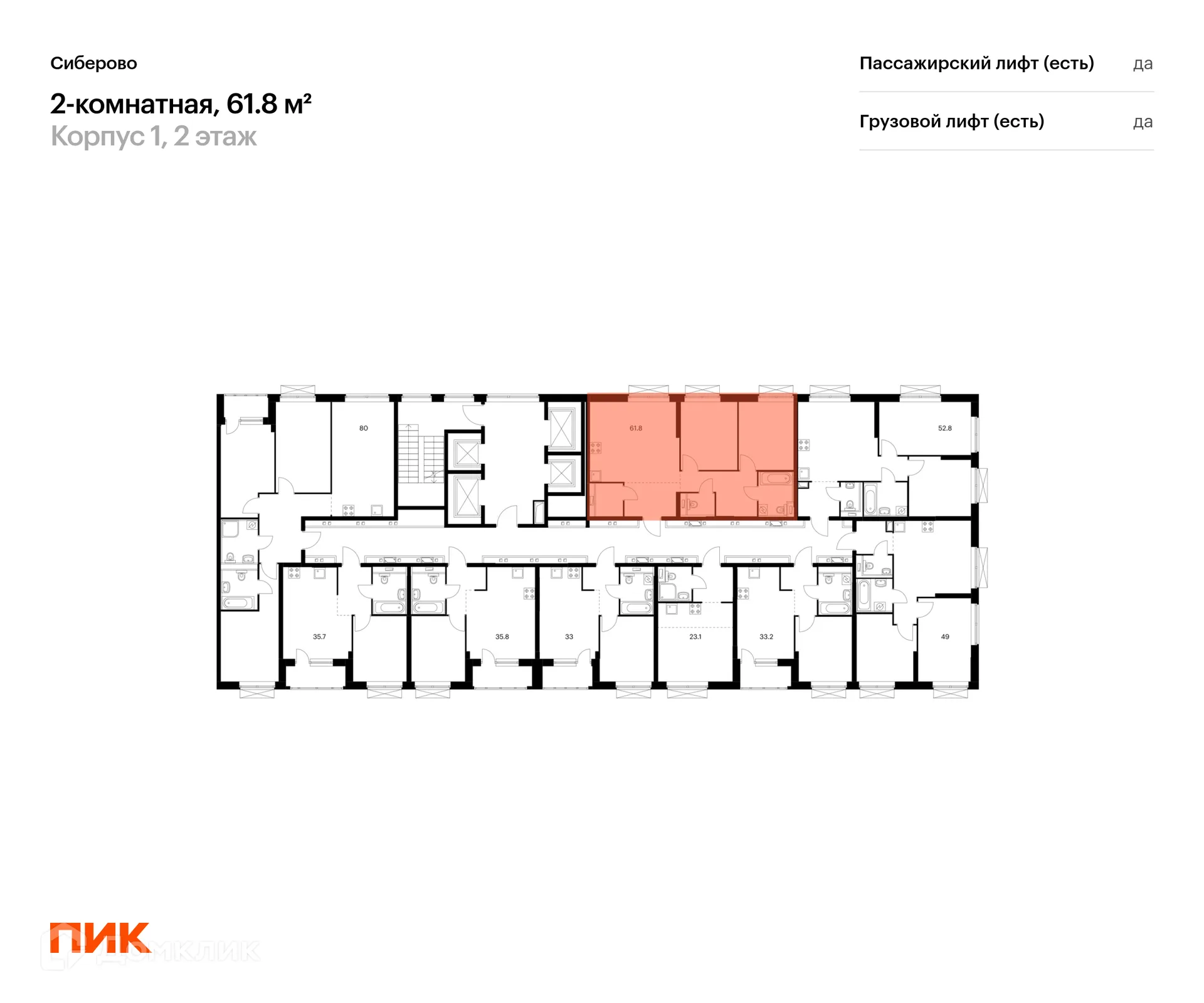 Фото квартиры в ЖК Сиберово
