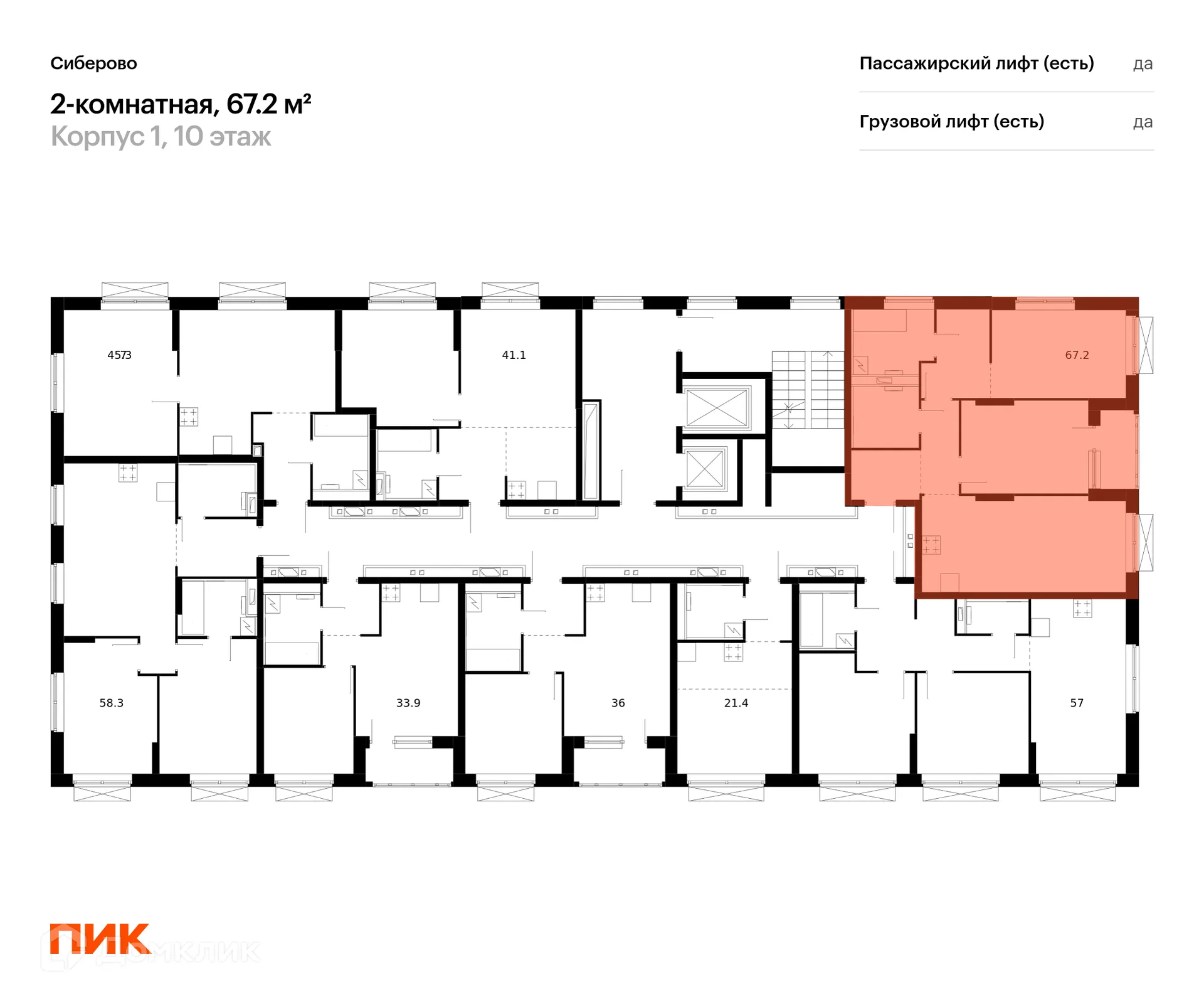 Фото квартиры в ЖК Сиберово