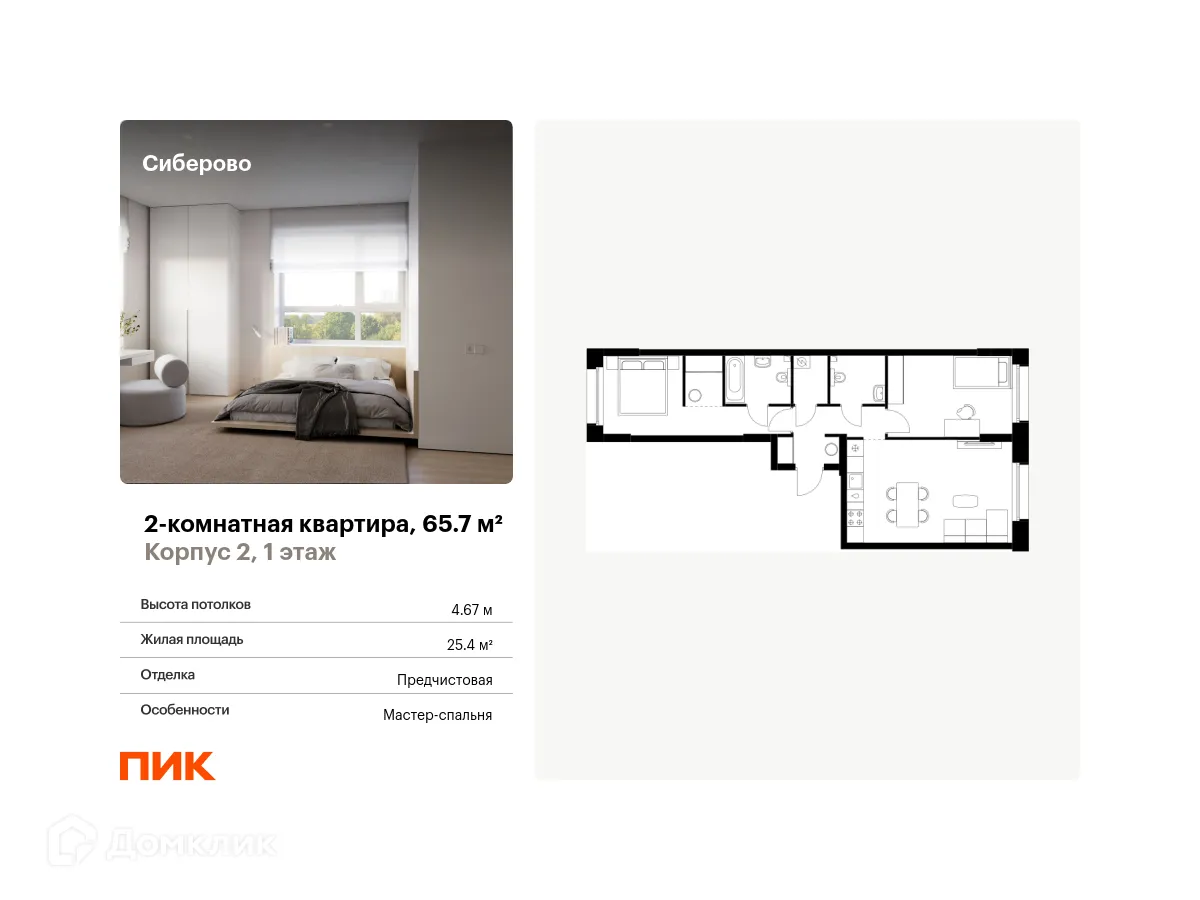 Фото квартиры в ЖК Сиберово