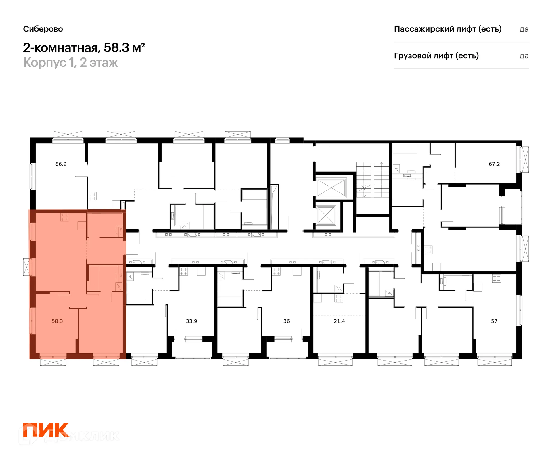 Фото квартиры в ЖК Сиберово