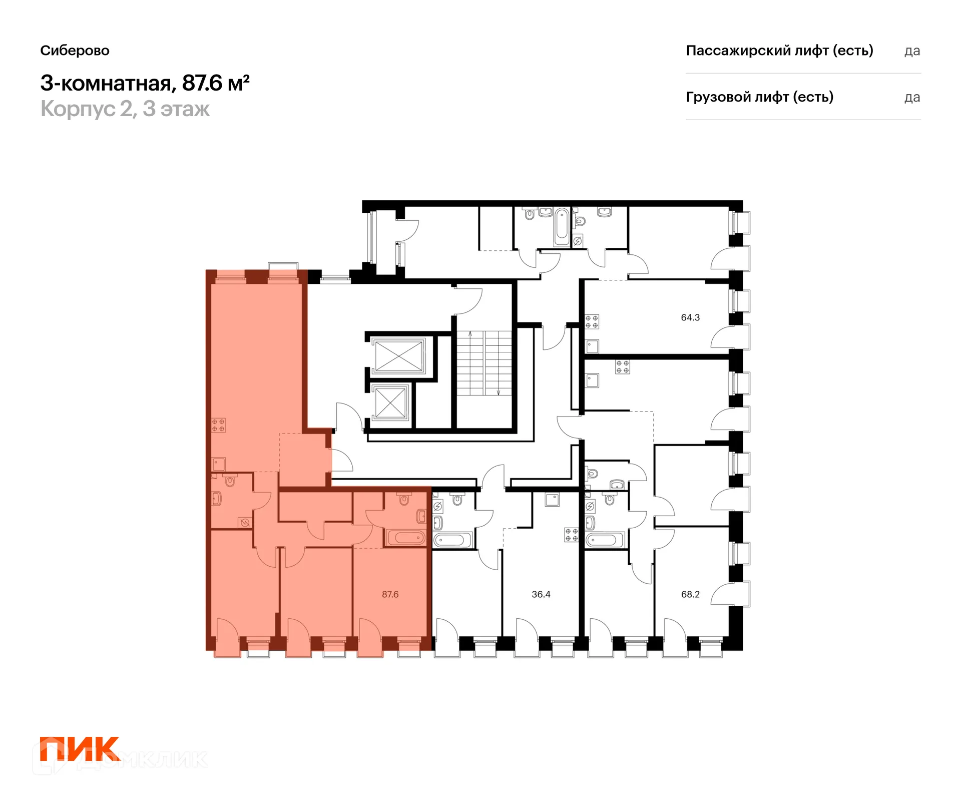 Фото квартиры в ЖК Сиберово