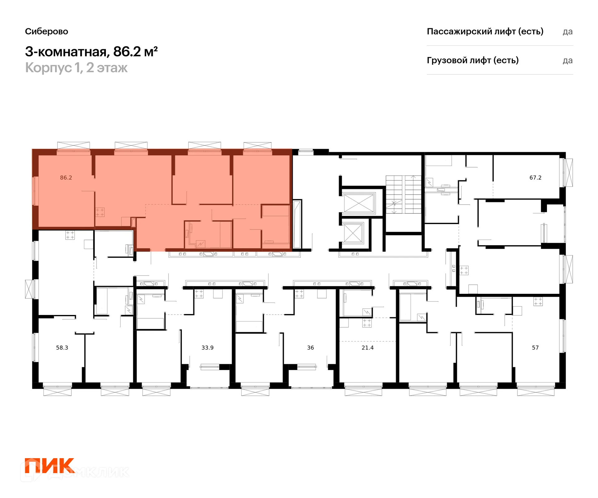 Фото квартиры в ЖК Сиберово