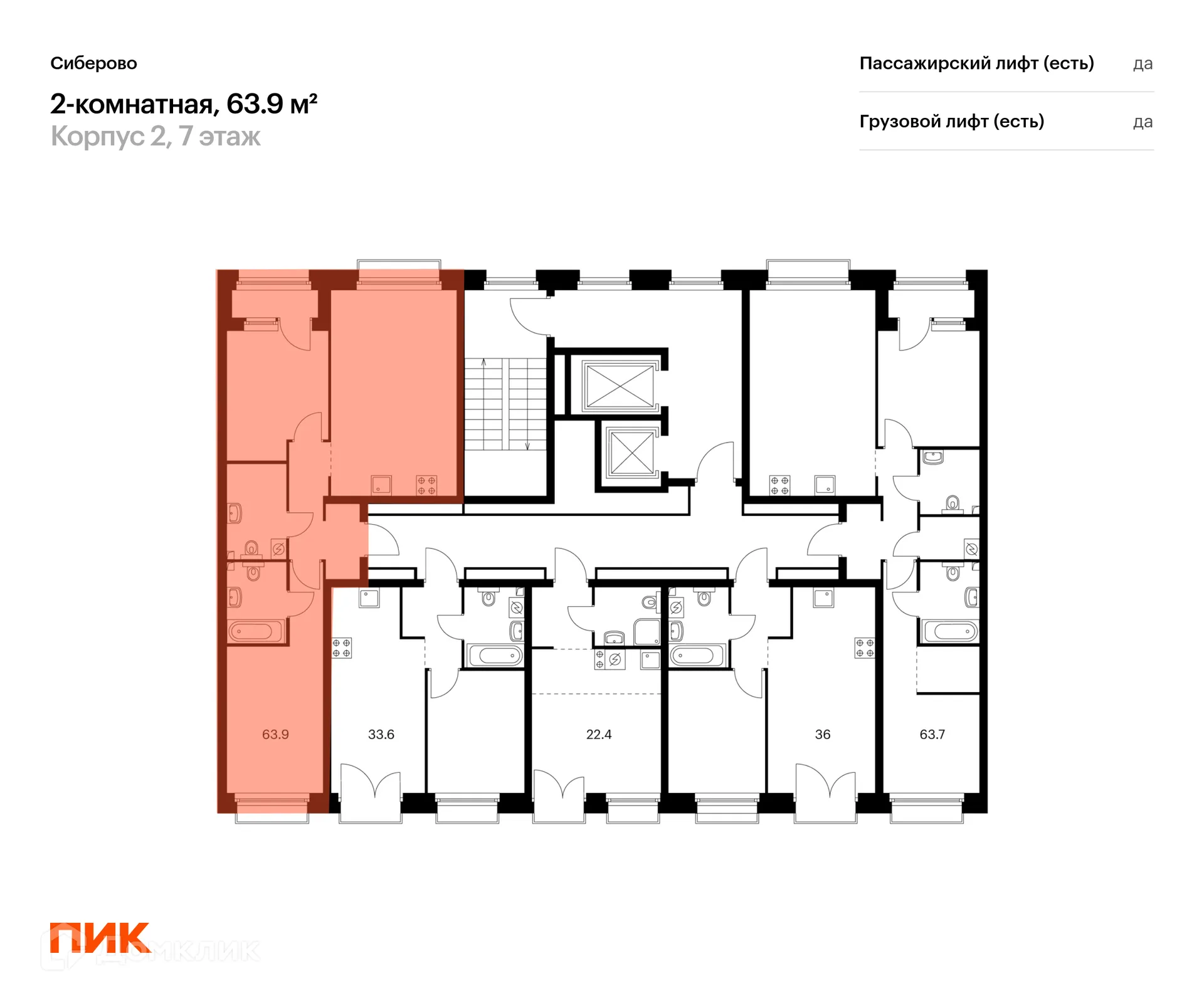Фото квартиры в ЖК Сиберово