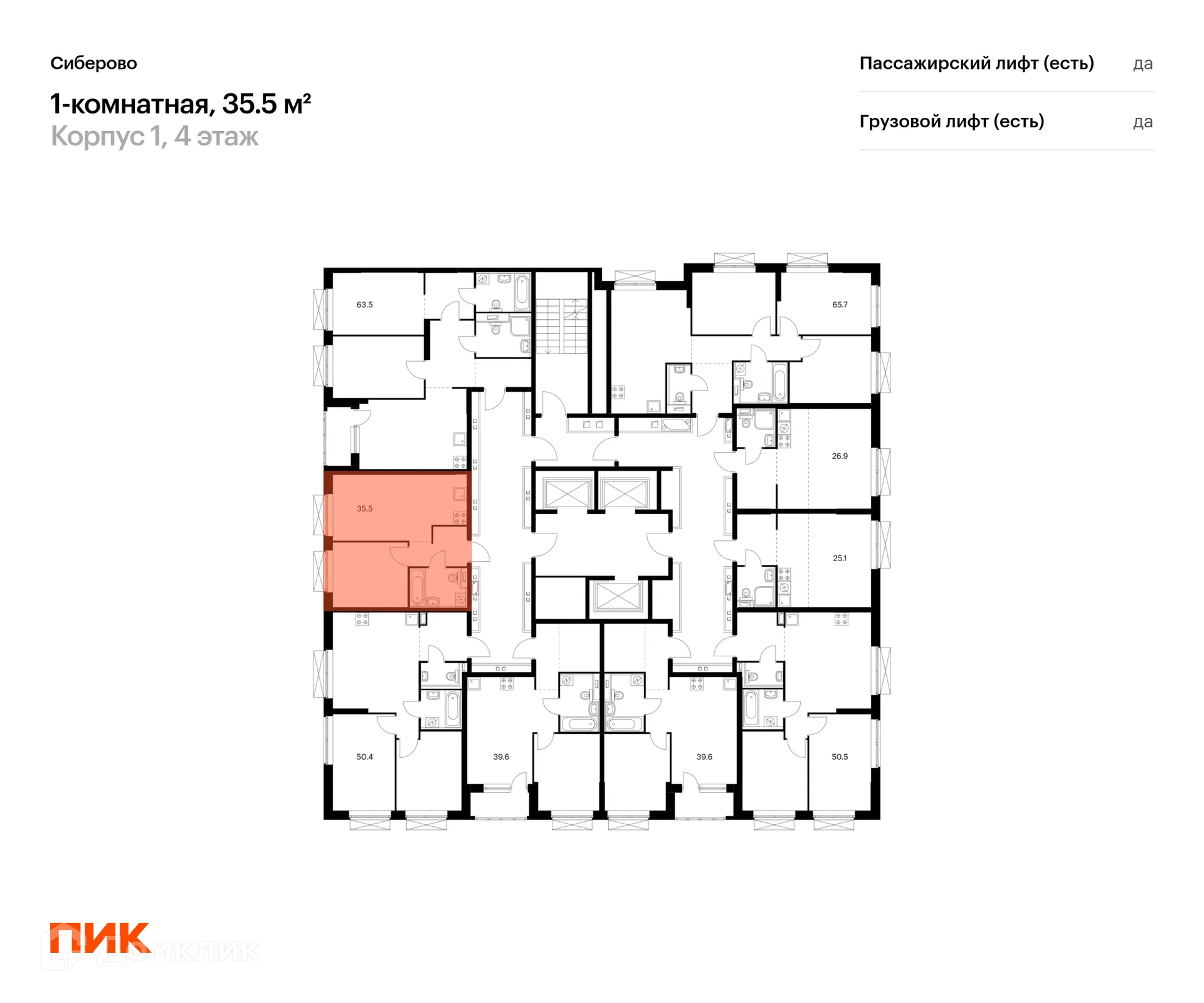 Фото квартиры в ЖК Сиберово