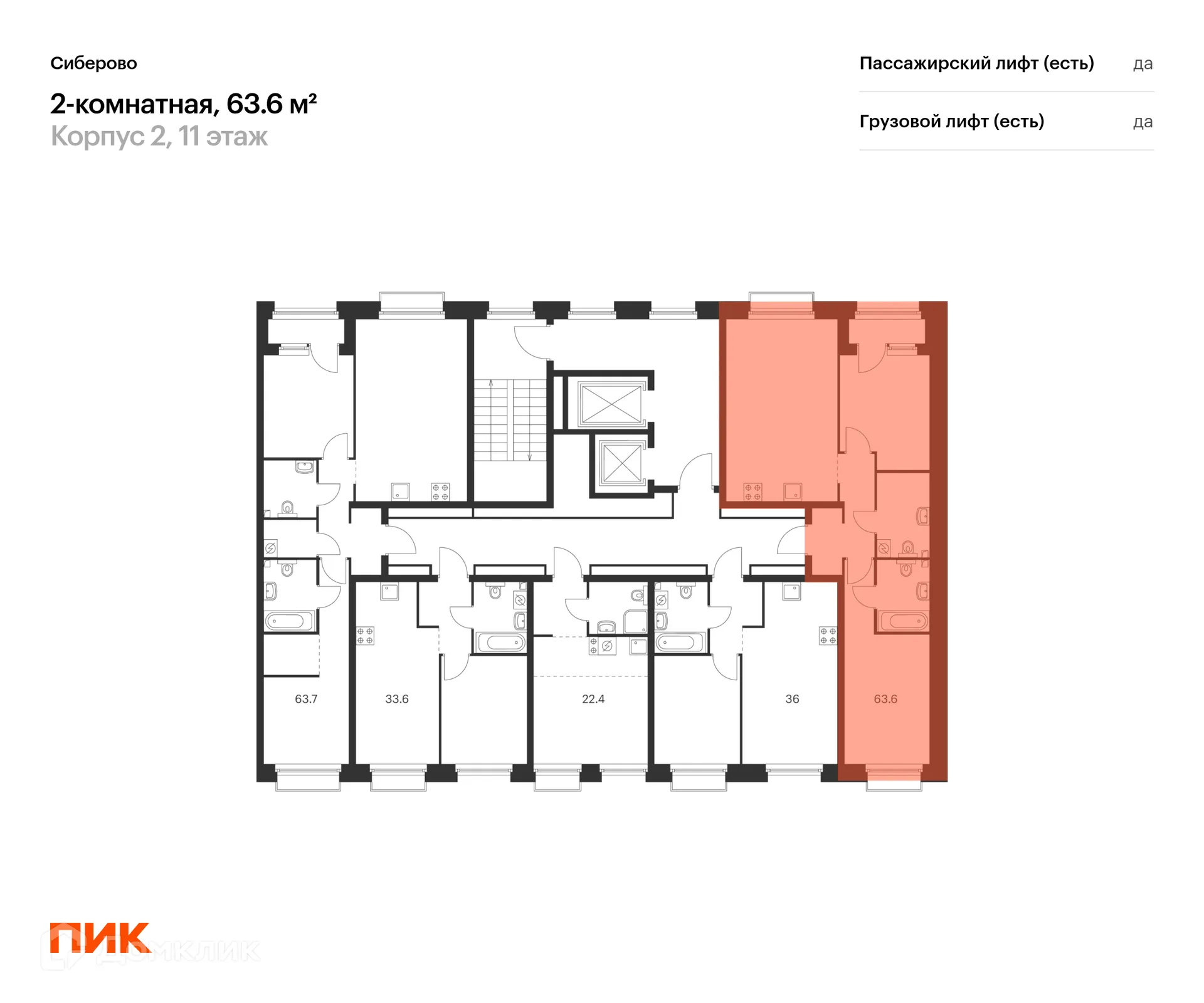 Фото квартиры в ЖК Сиберово