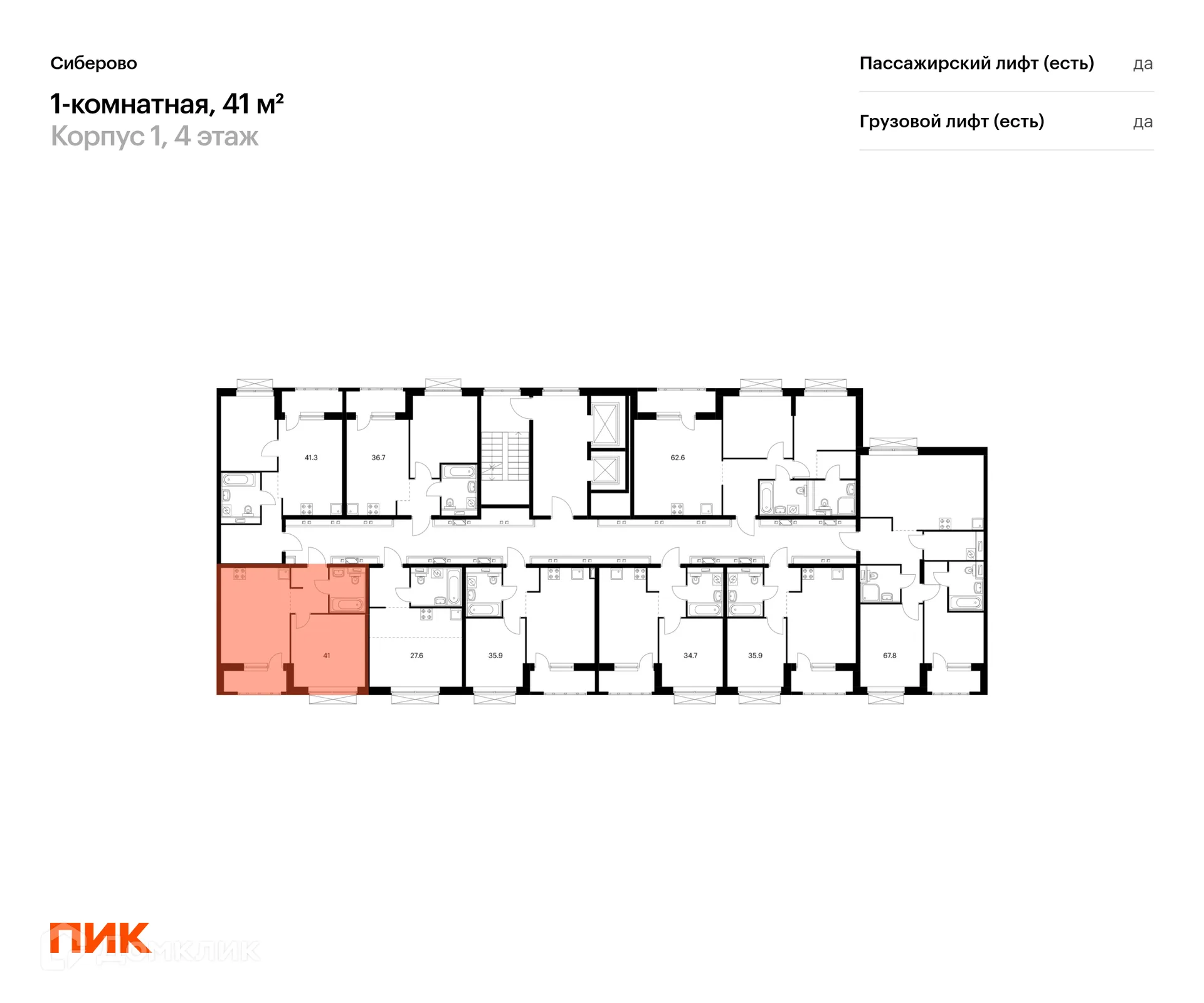 Фото квартиры в ЖК Сиберово