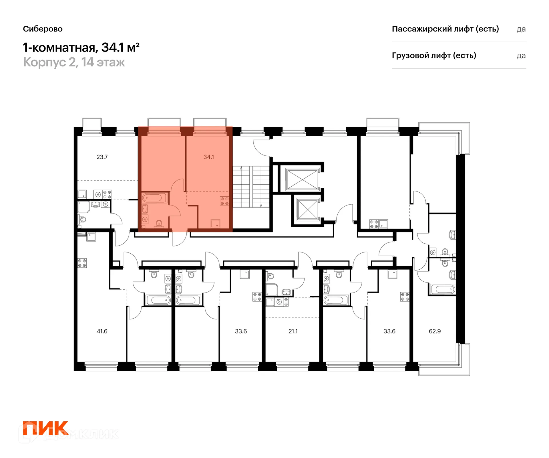 Фото квартиры в ЖК Сиберово