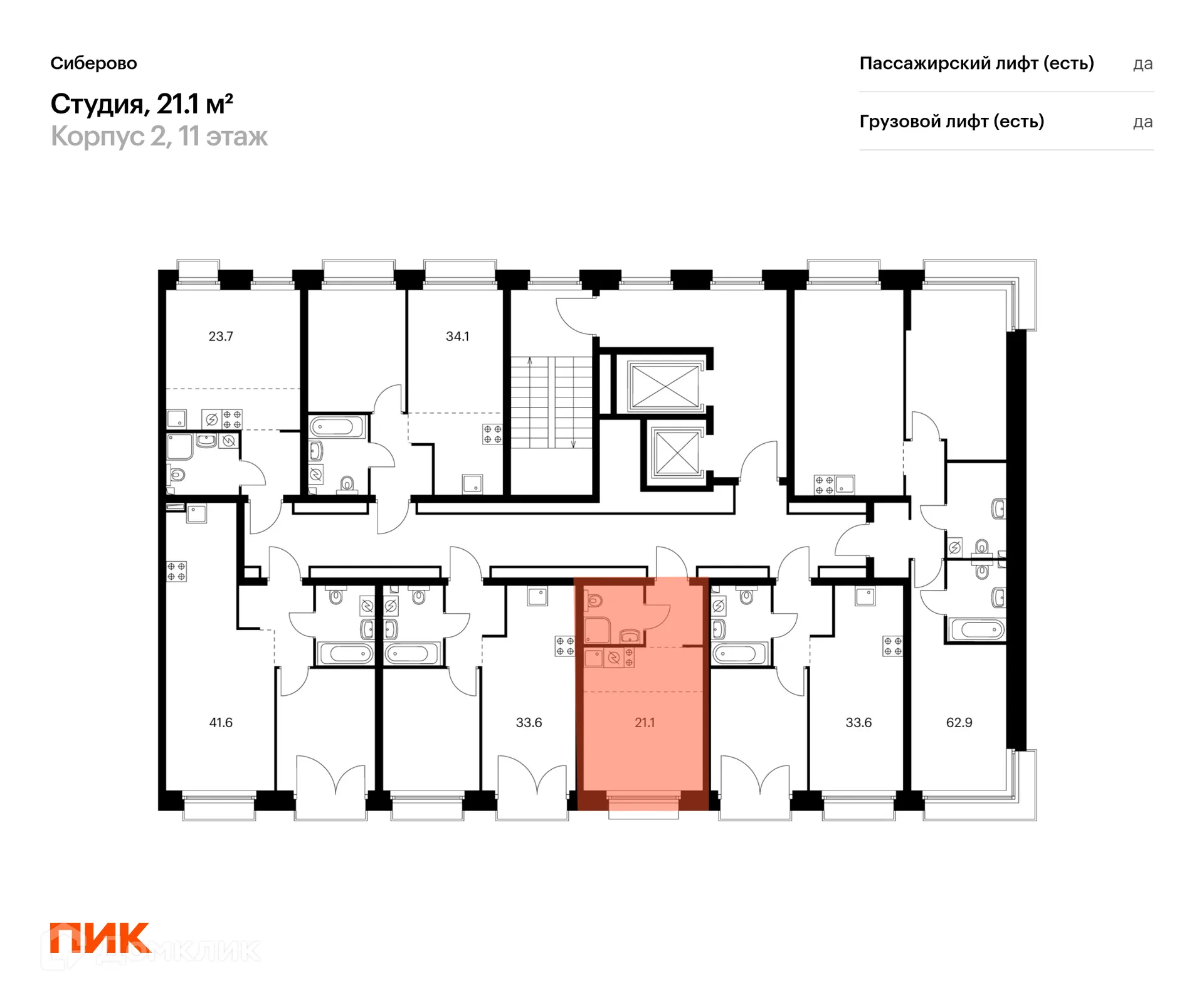 Фото квартиры в ЖК Сиберово