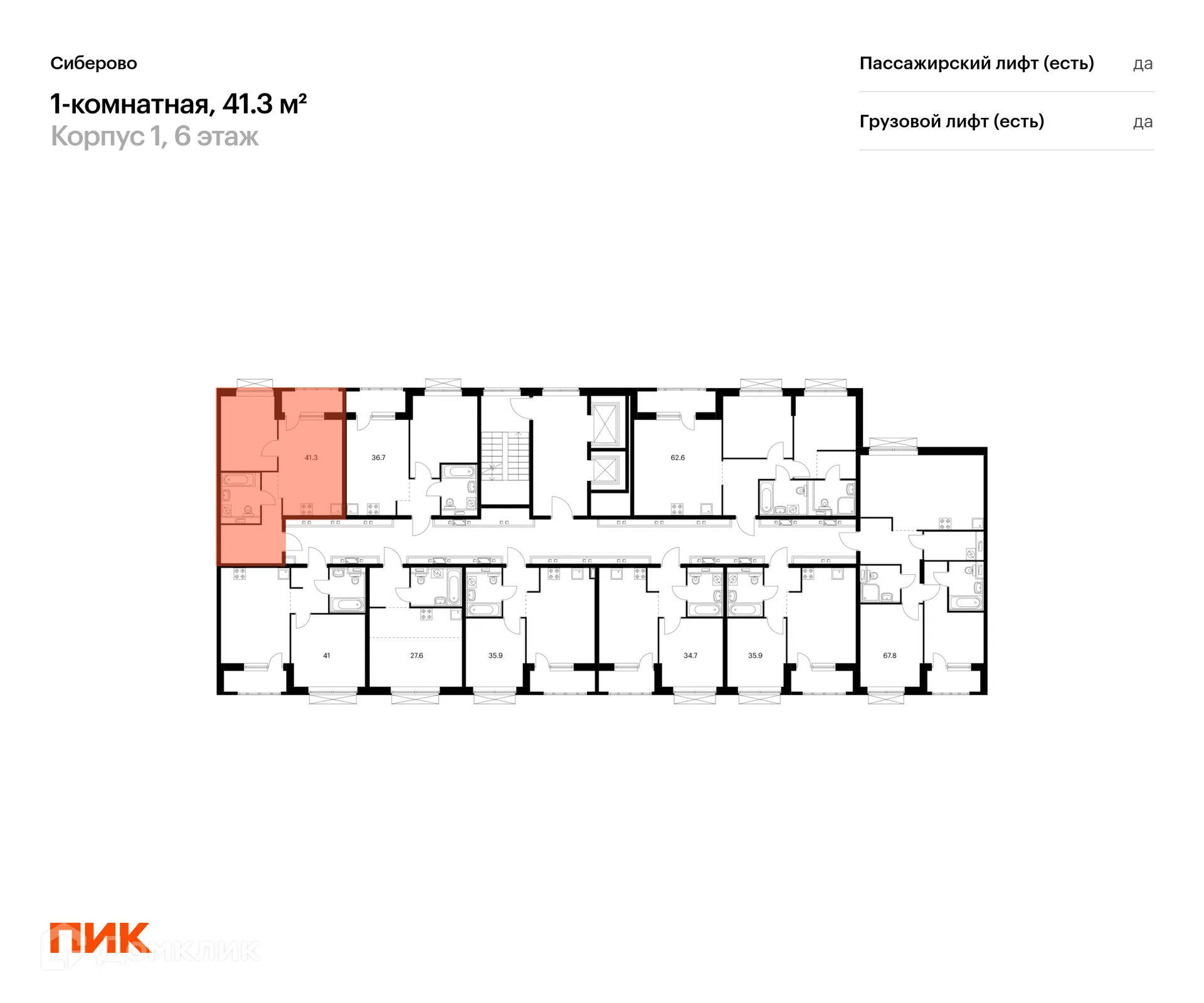 Фото квартиры в ЖК Сиберово