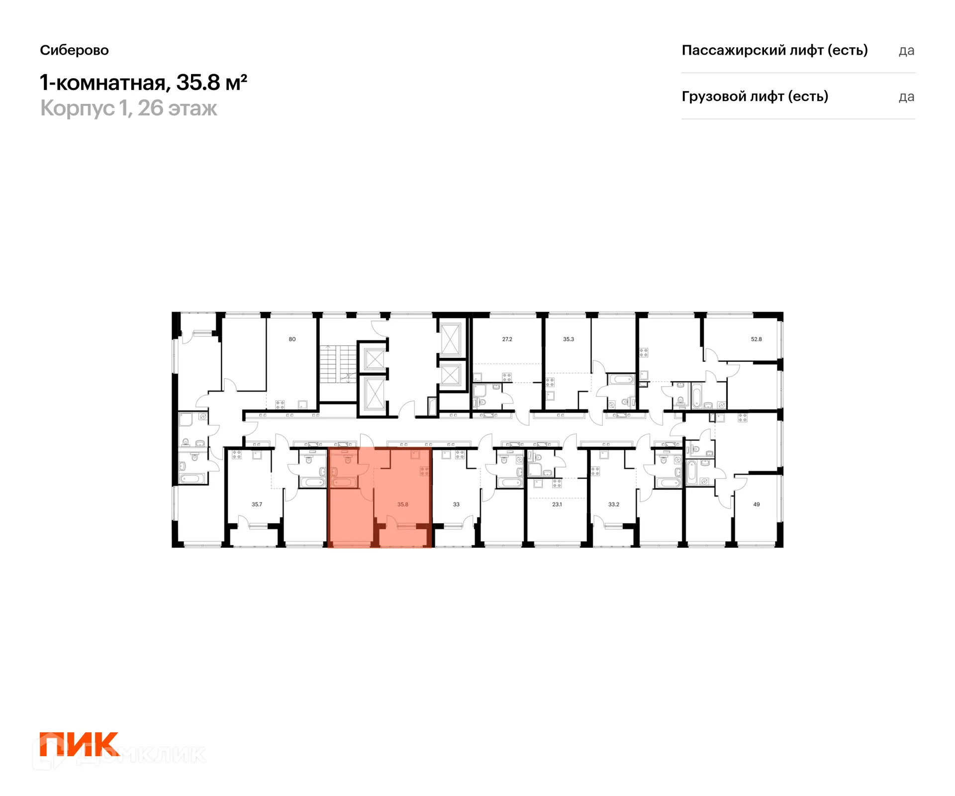 Фото квартиры в ЖК Сиберово