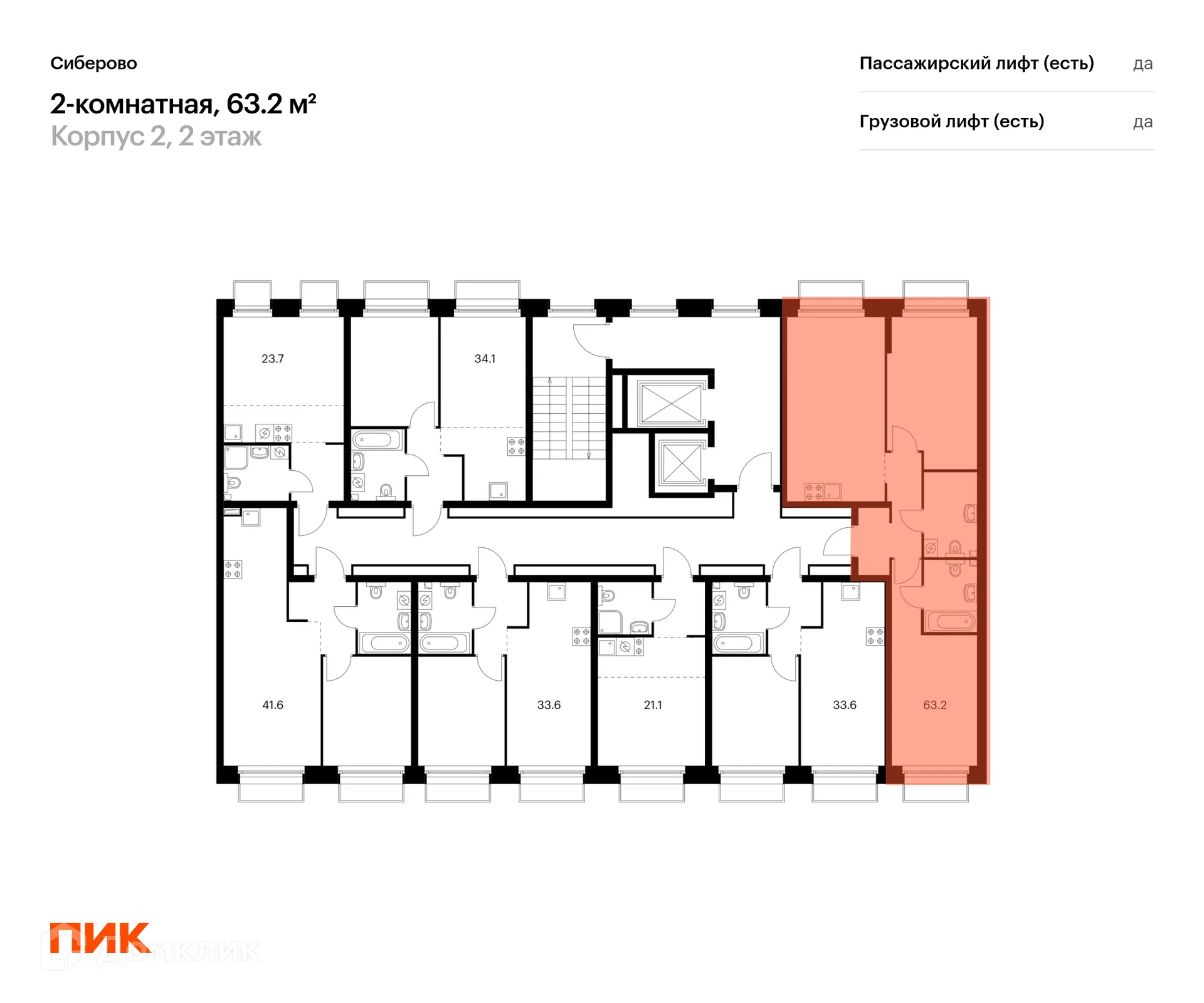 Фото квартиры в ЖК Сиберово