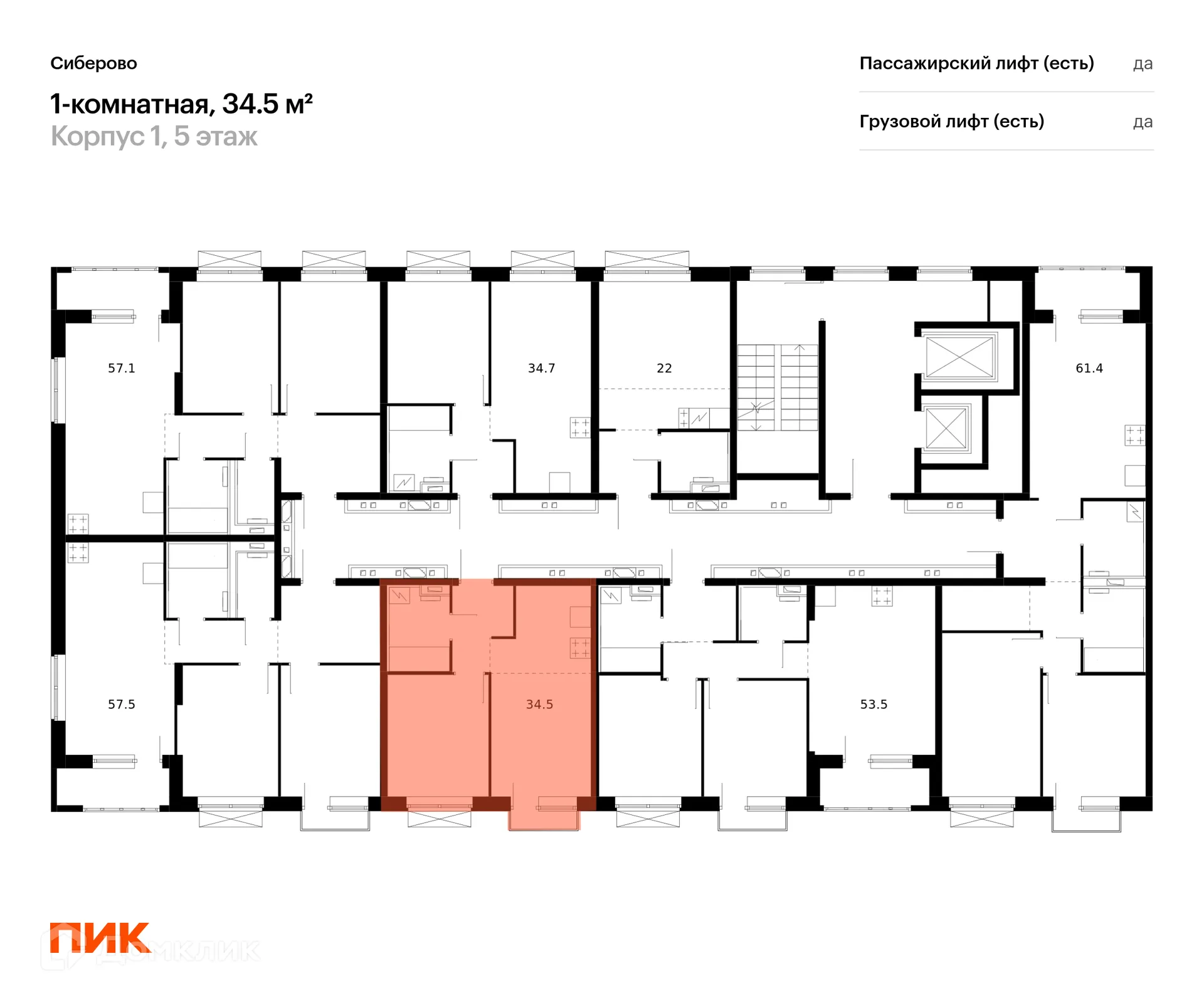 Фото квартиры в ЖК Сиберово