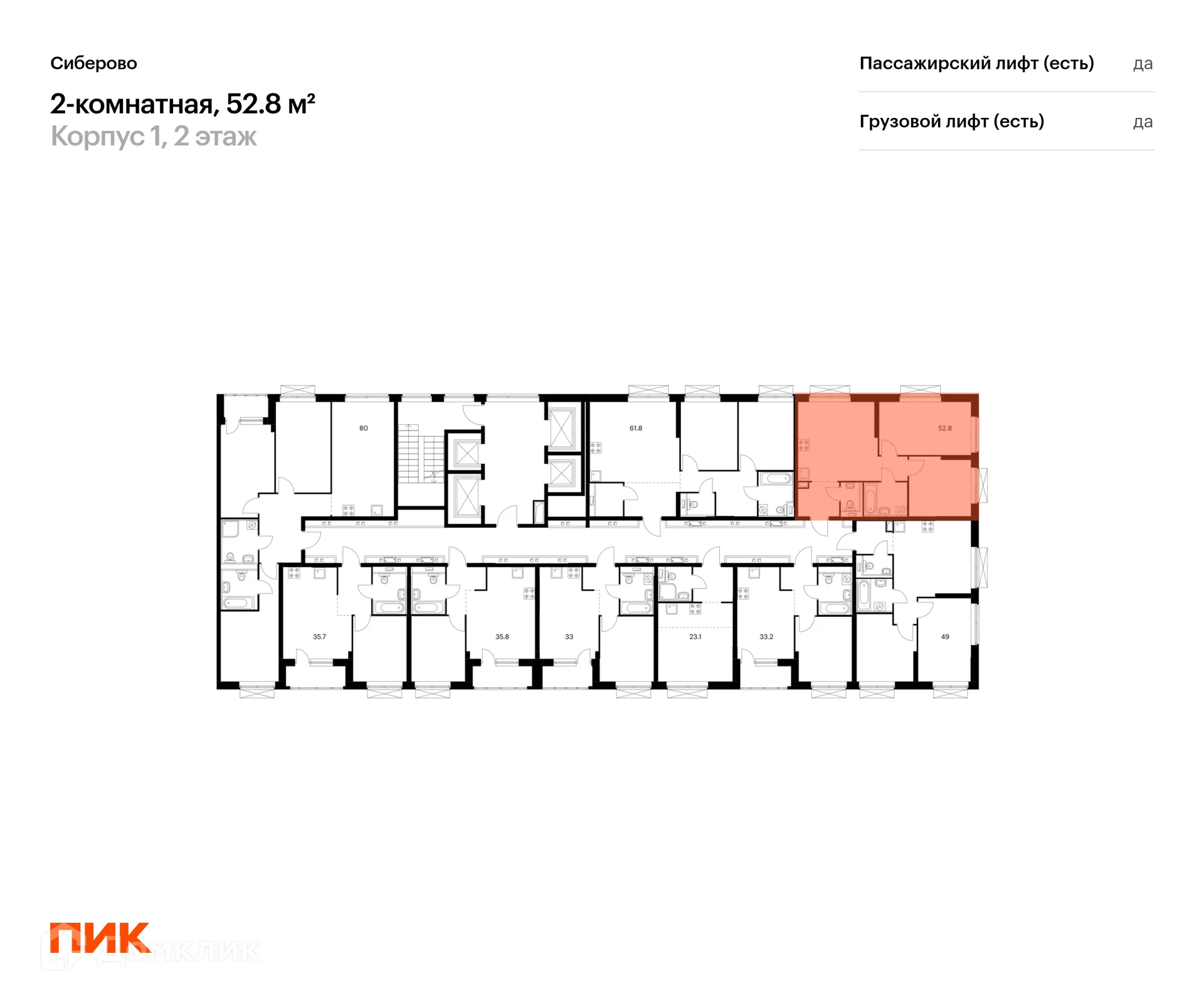 Фото квартиры в ЖК Сиберово