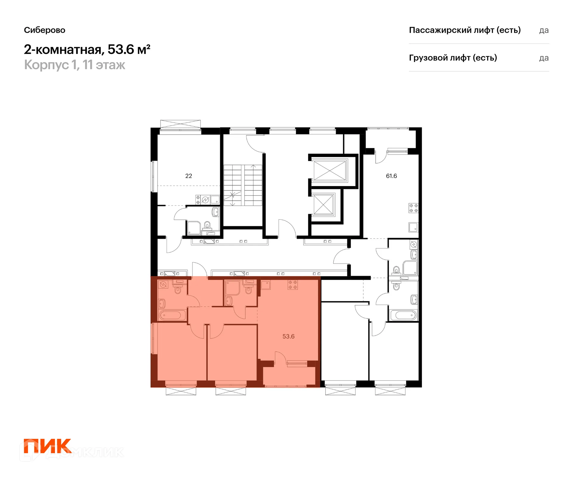 Фото квартиры в ЖК Сиберово