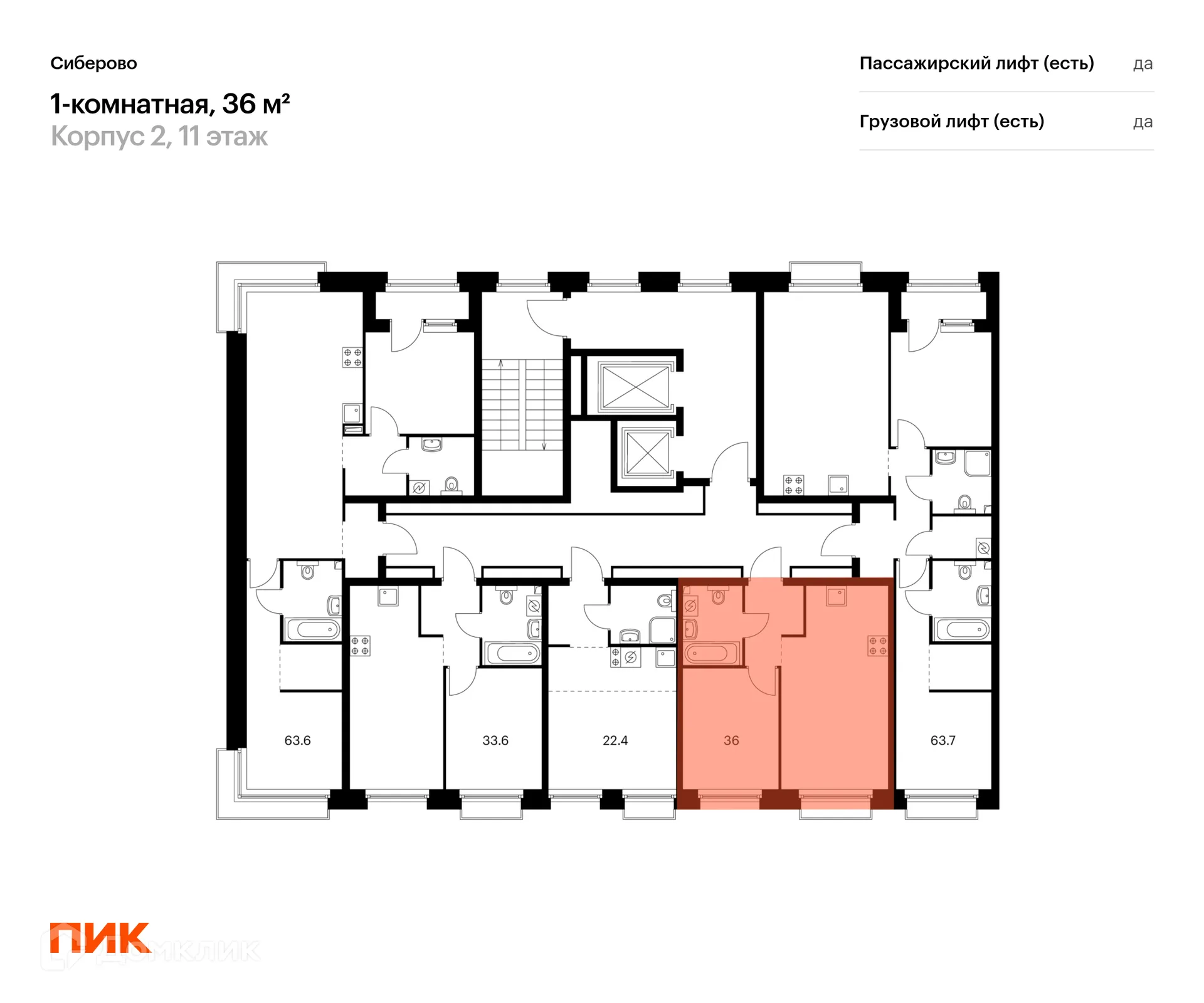 Фото квартиры в ЖК Сиберово