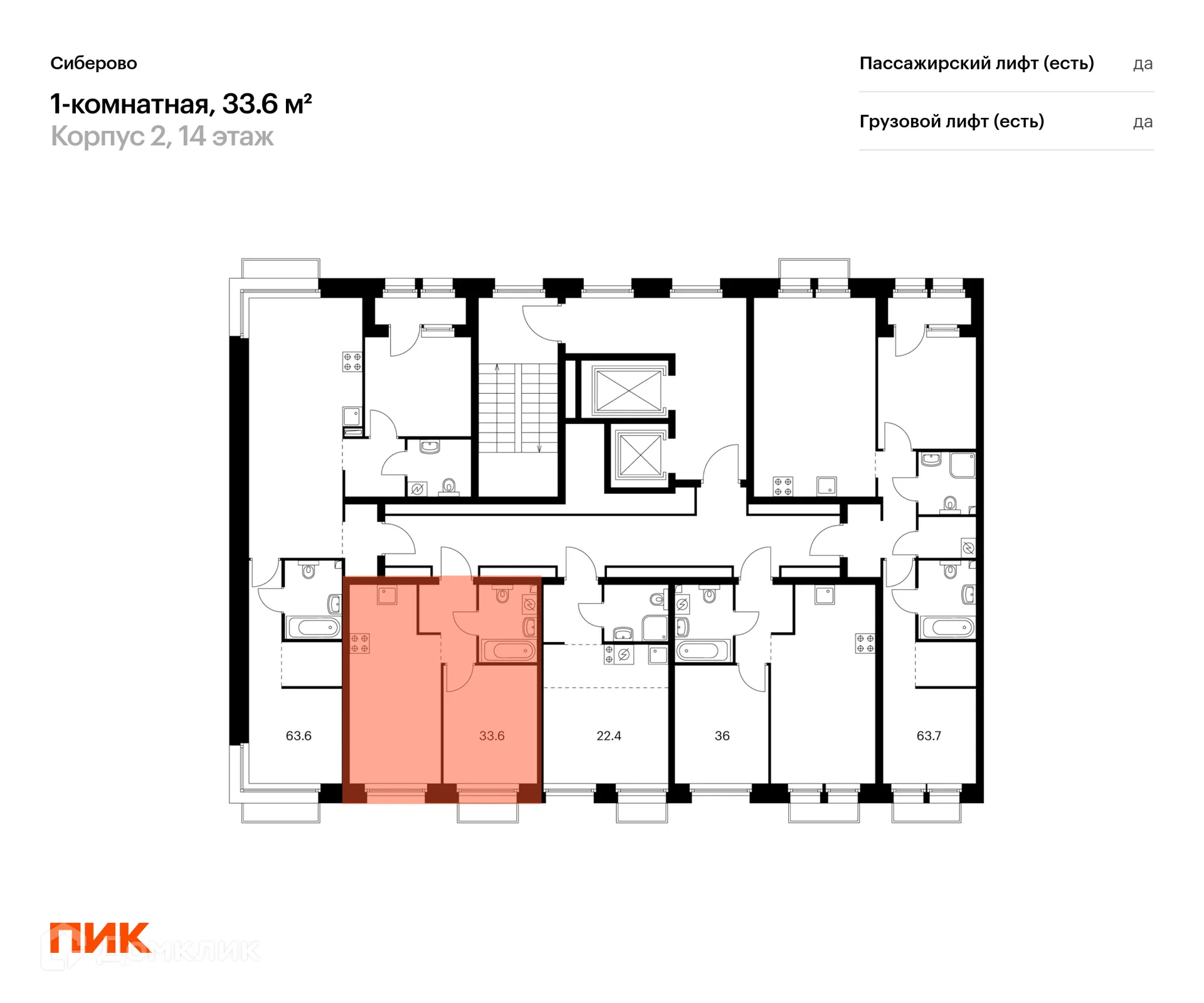 Фото квартиры в ЖК Сиберово