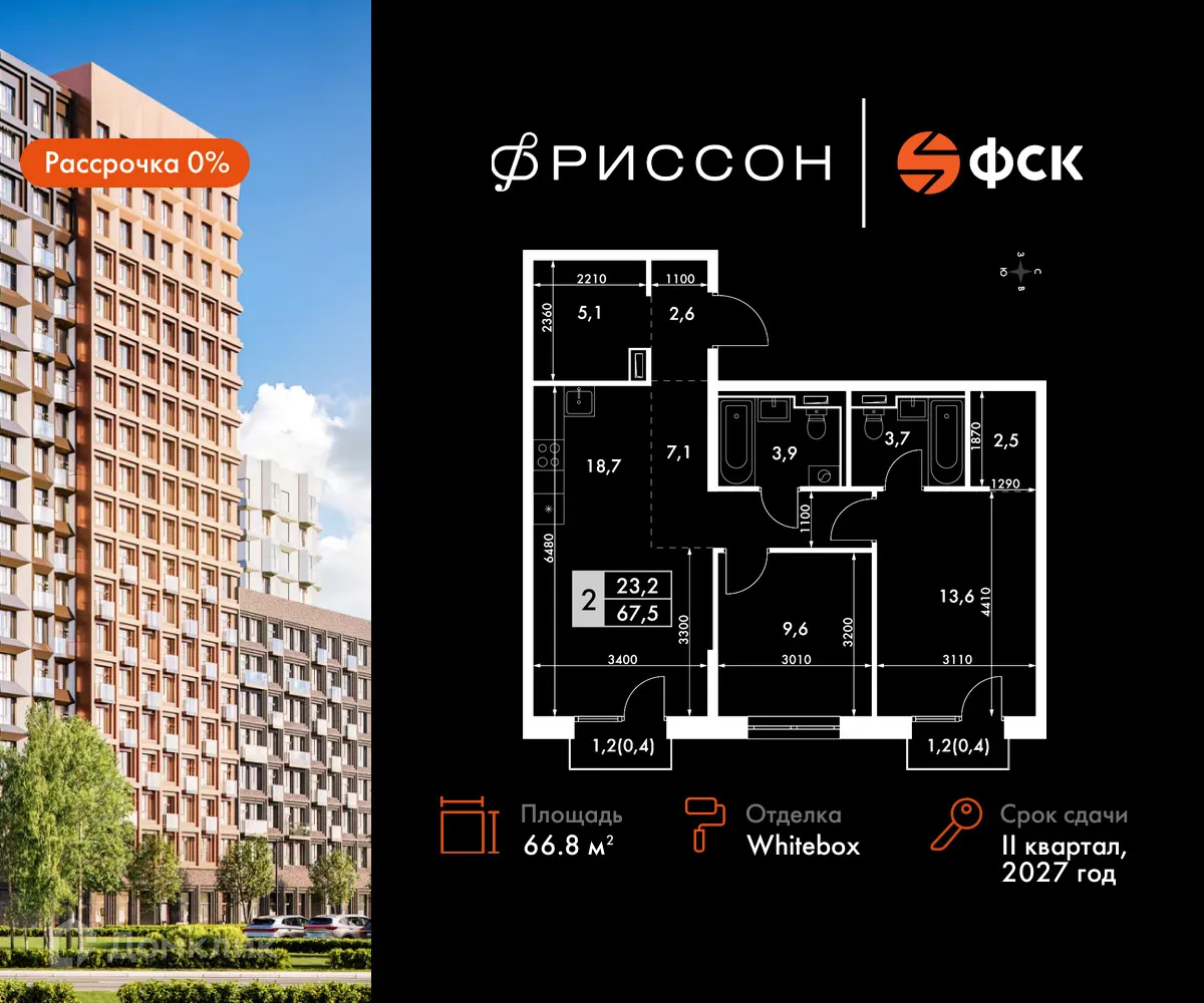 Фото квартиры в ЖК Фриссон