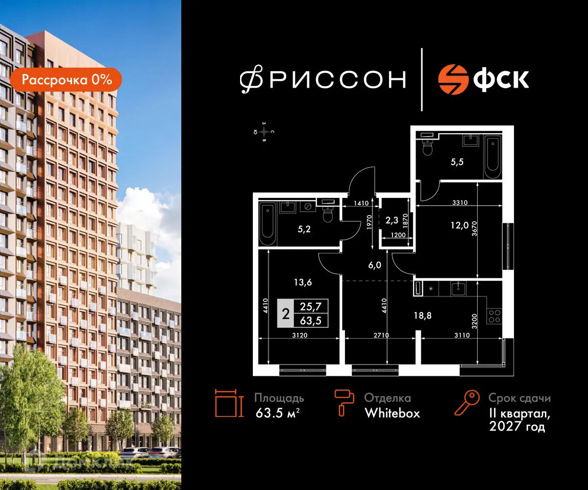 Фото квартиры в ЖК Фриссон