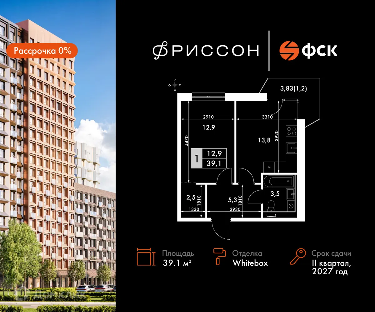 Фото квартиры в ЖК Фриссон