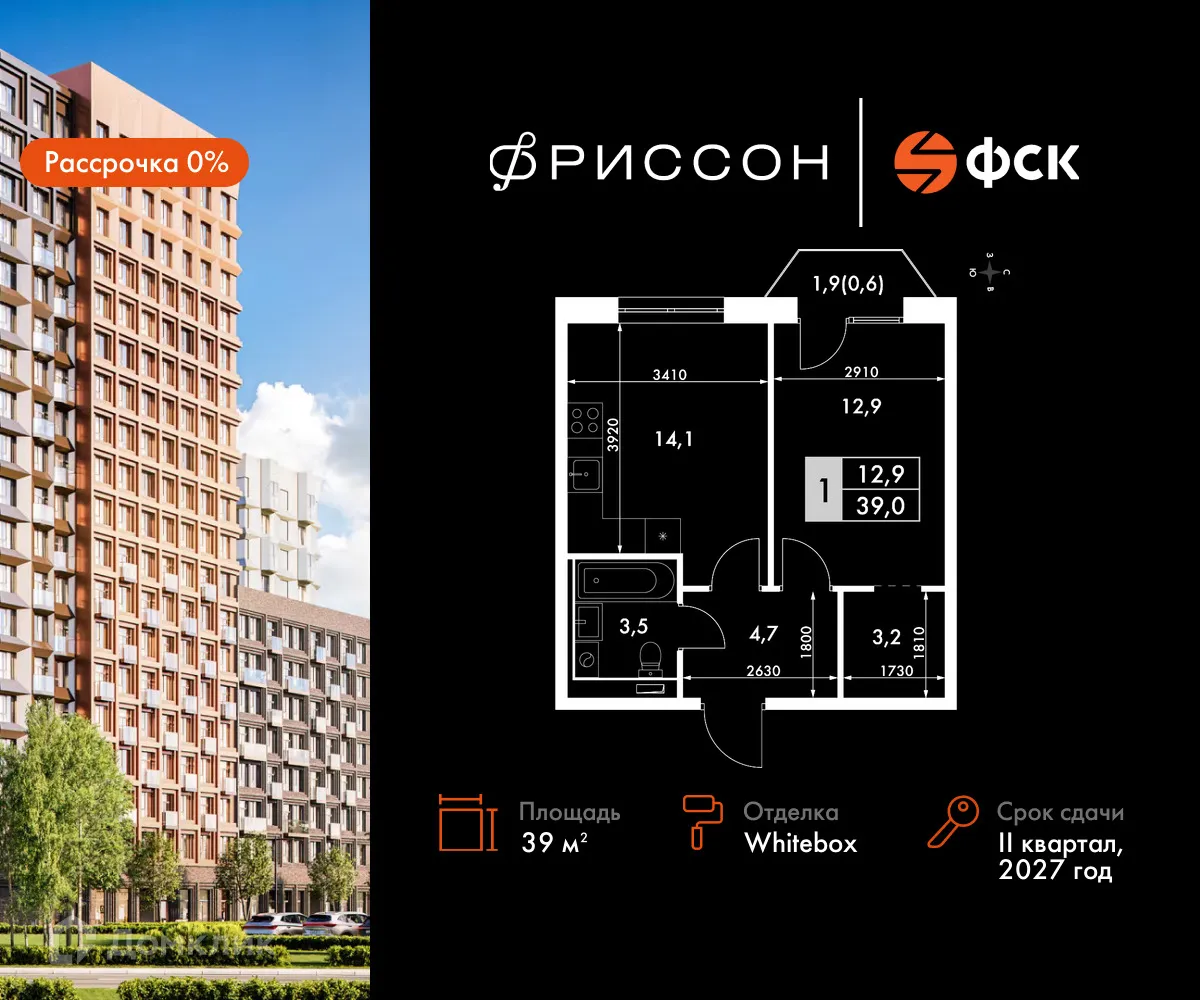 Фото квартиры в ЖК Фриссон