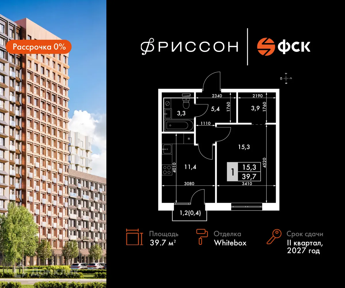 Фото квартиры в ЖК Фриссон