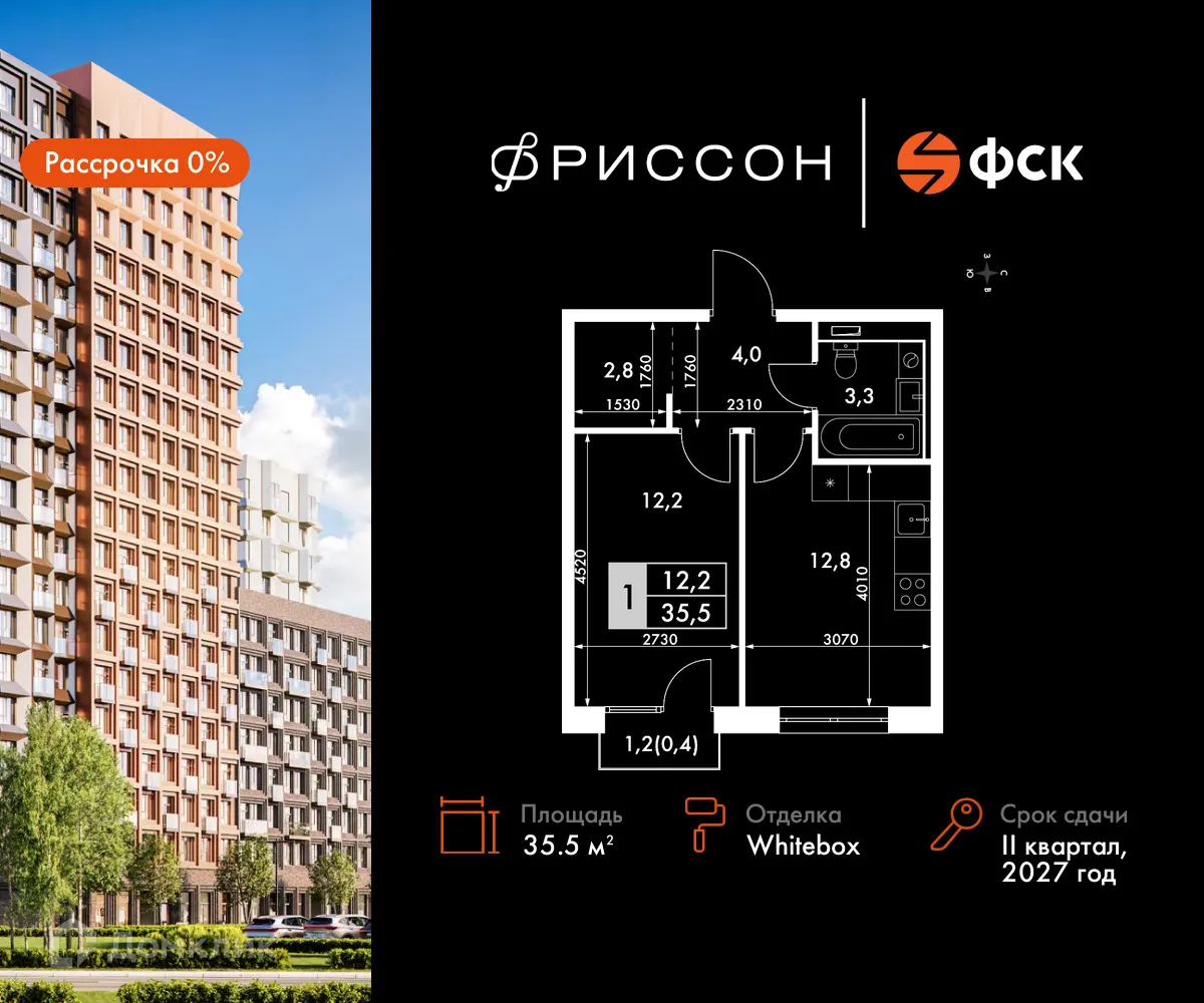 Фото квартиры в ЖК Фриссон