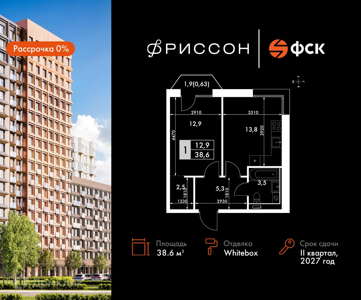 Фото квартиры в ЖК Фриссон