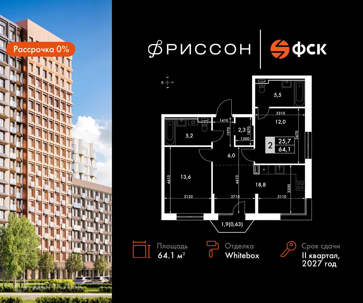 Фото квартиры в ЖК Фриссон