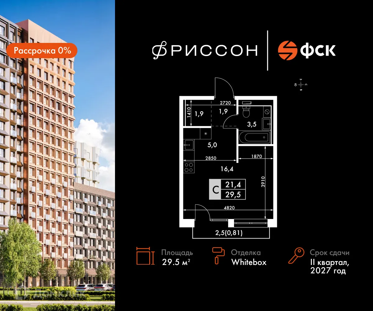 Фото квартиры в ЖК Фриссон