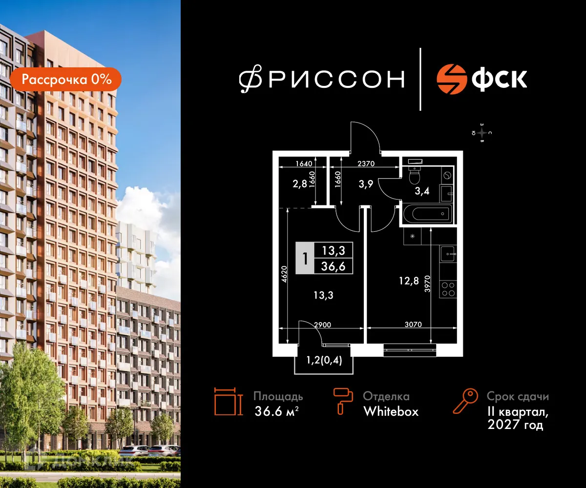 Фото квартиры в ЖК Фриссон